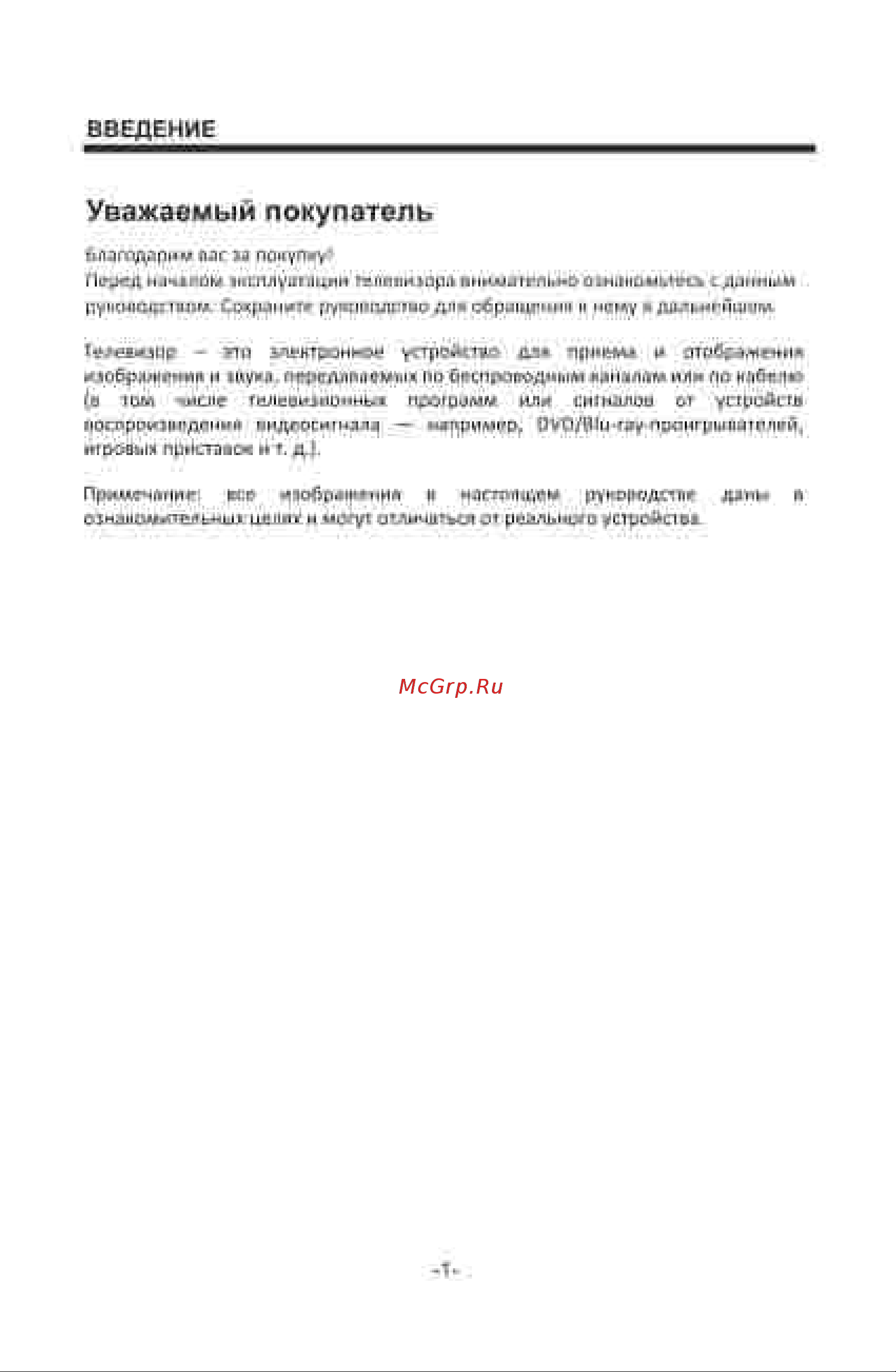 KRAFT KTV-P55UHD03T2CIWLF Инструкция по эксплуатации онлайн [3/52] 903134