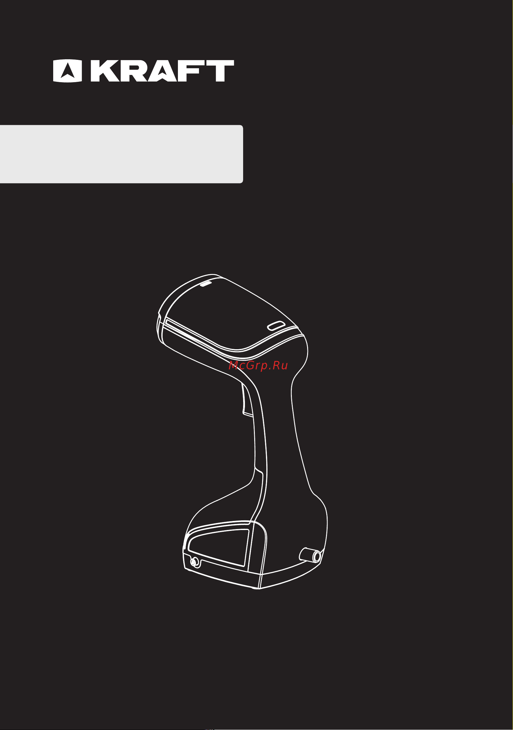 KRAFT KF-HGS1218W Инструкция по эксплуатации онлайн