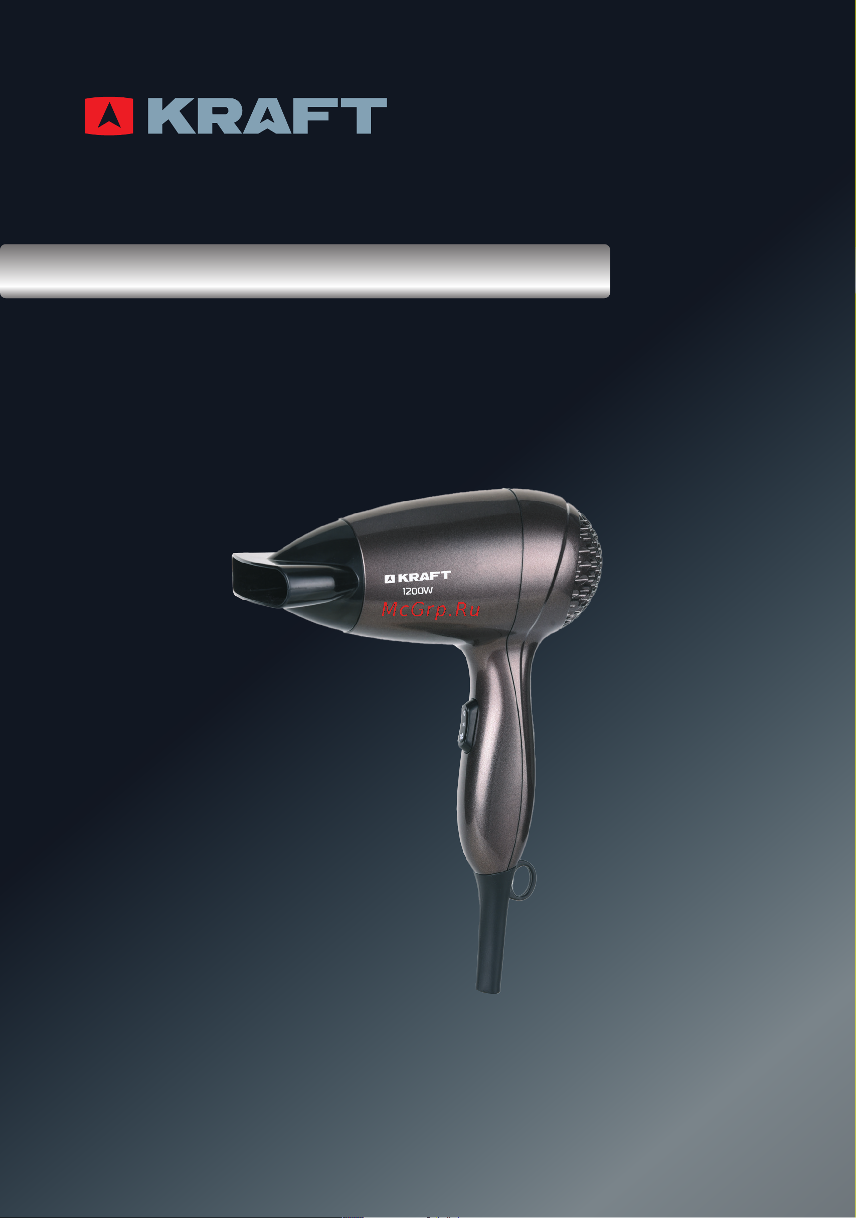 KRAFT KF-HD124 Инструкция по эксплуатации онлайн