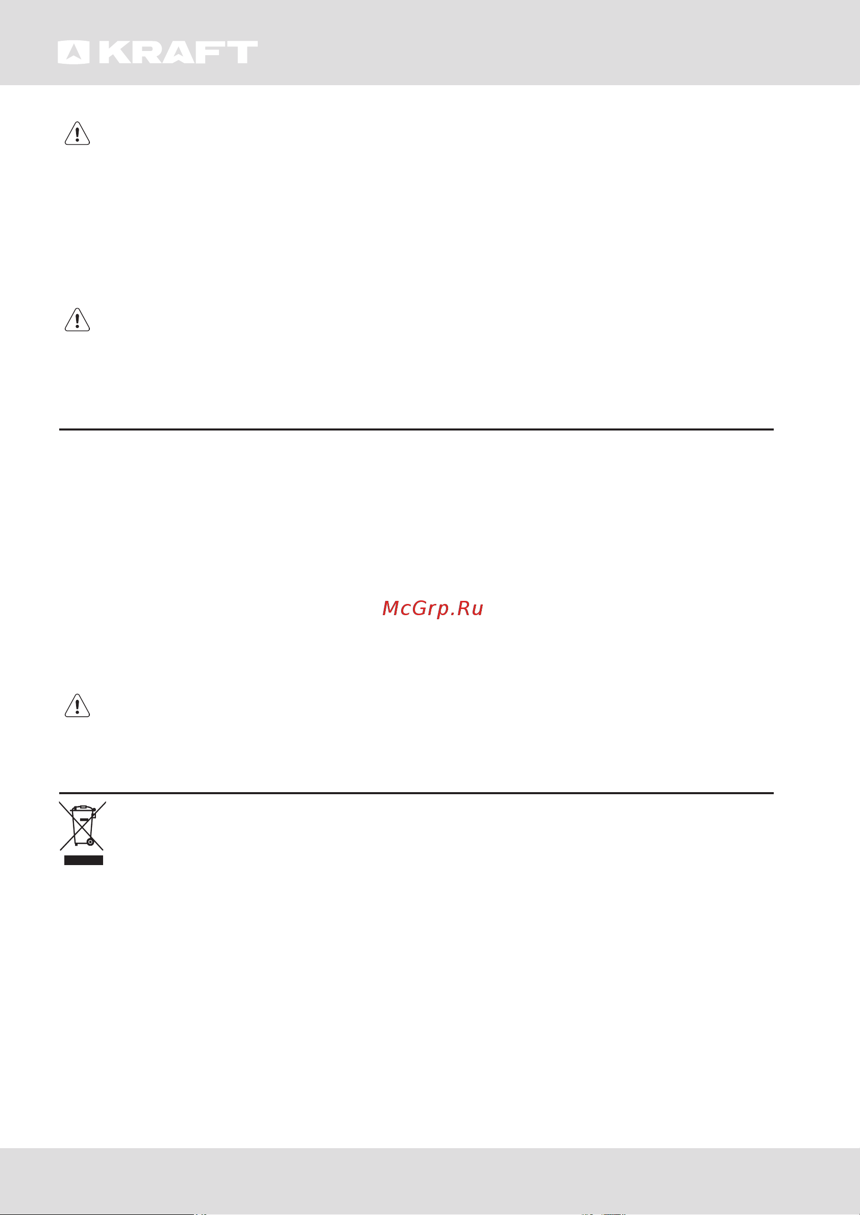 KRAFT BD(W)-247QX Инструкция по эксплуатации онлайн [13/56] 903232