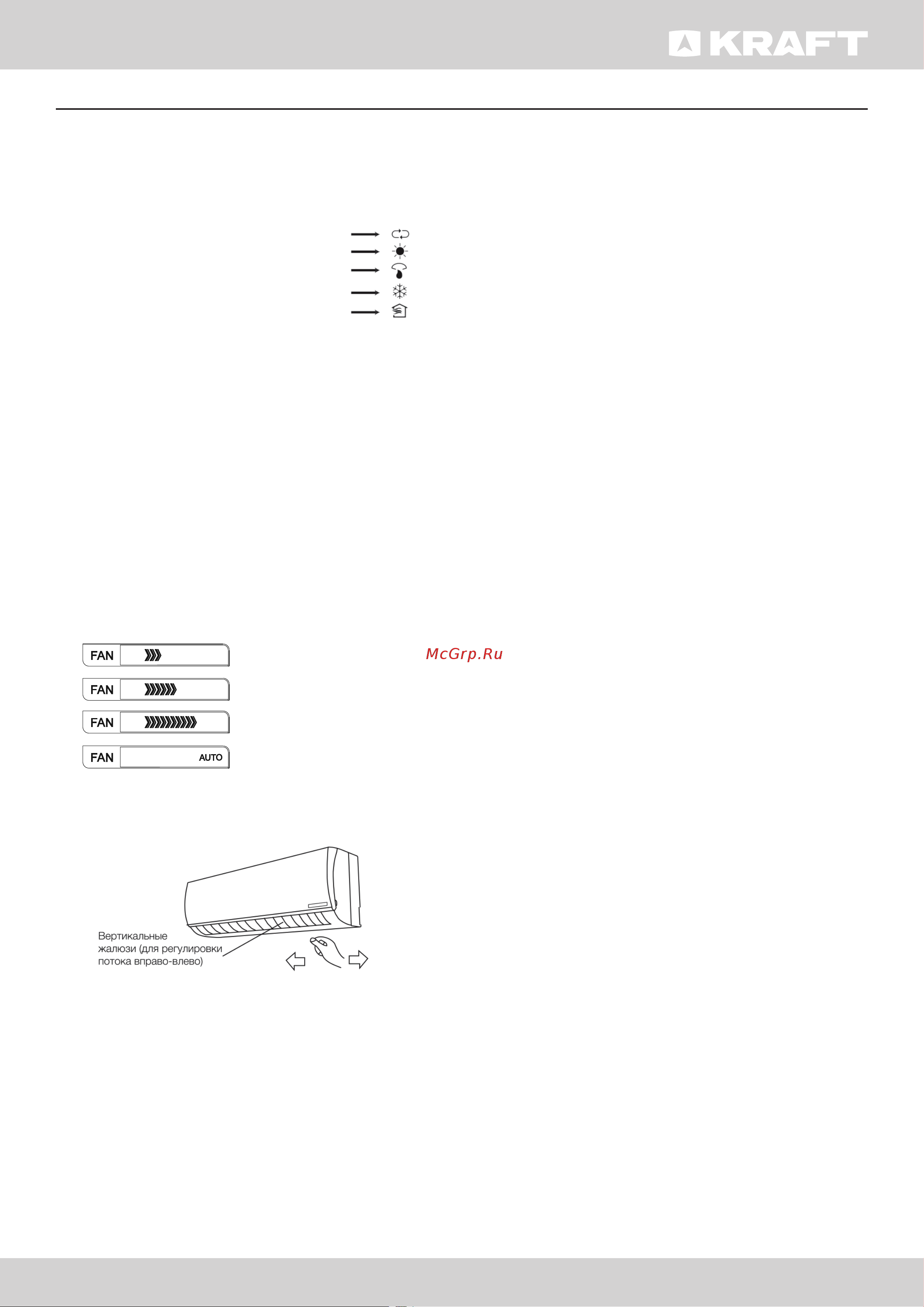 KRAFT KF-MAX09 Инструкция по эксплуатации онлайн [11/60] 903285