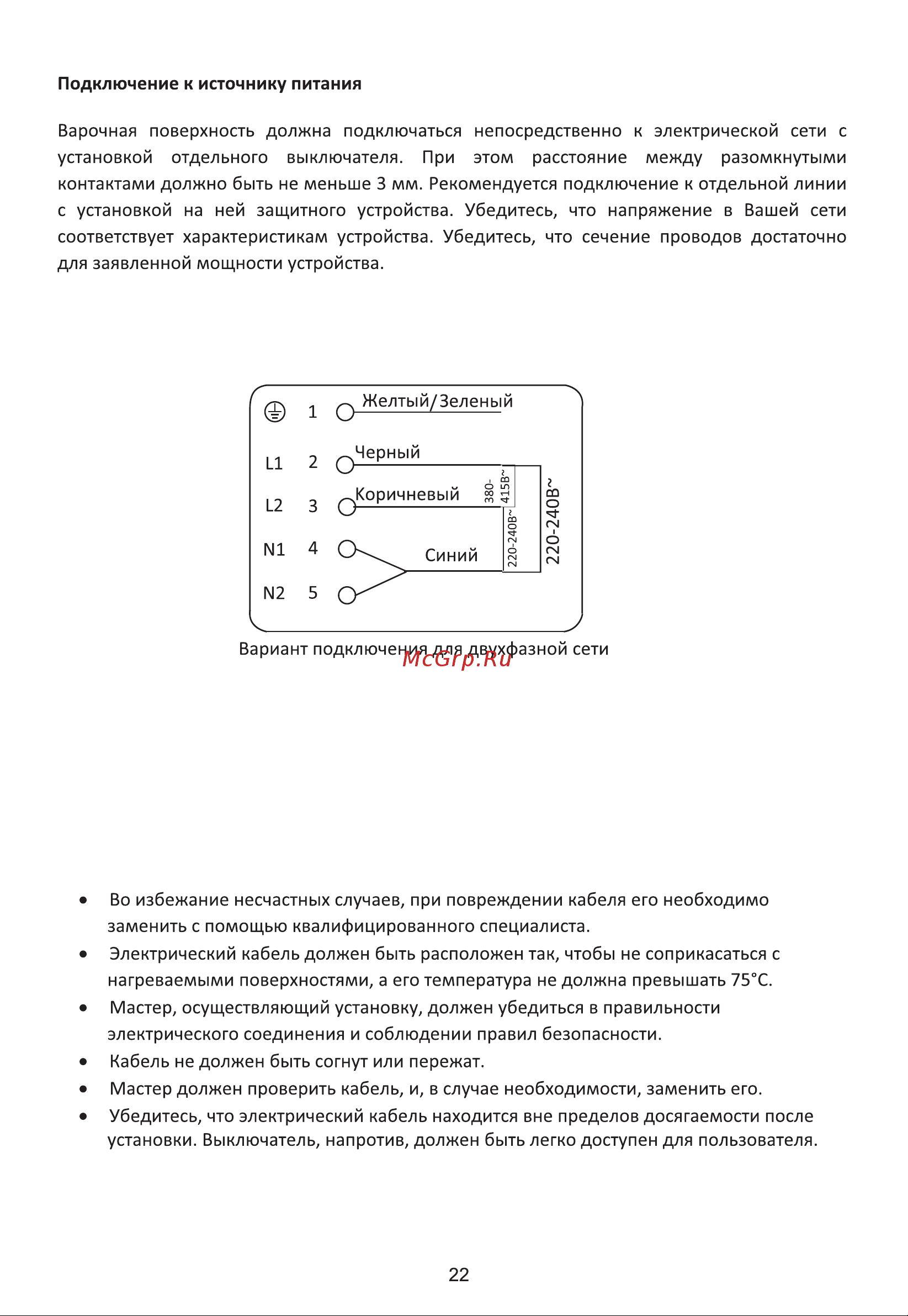 Midea MIH65700F Инструкция по эксплуатации онлайн [22/25] 903314