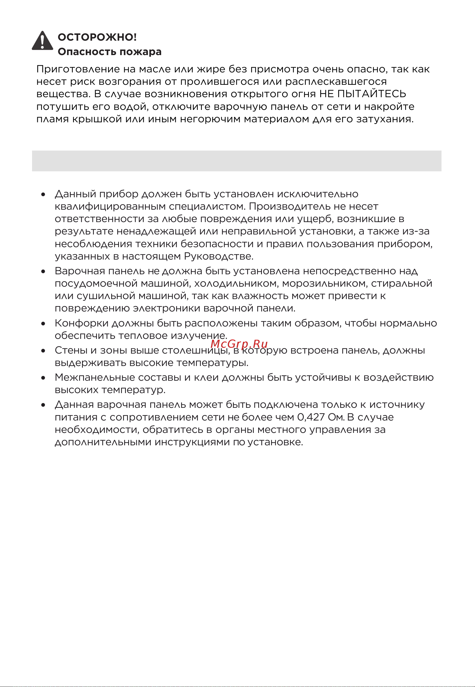Midea MCH64302 Инструкция по эксплуатации онлайн [7/32] 903317