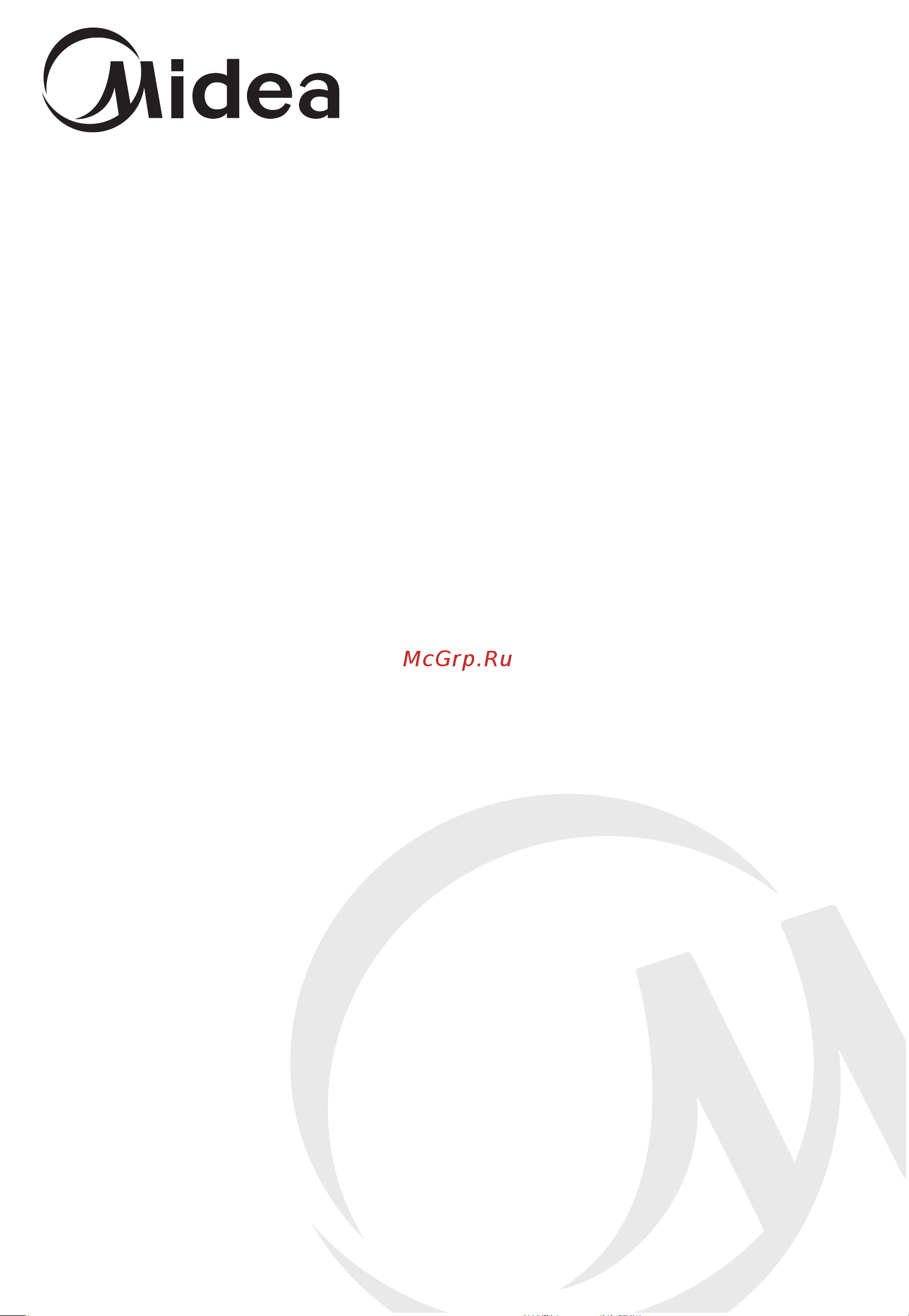 Midea MG645TGW Инструкция по эксплуатации онлайн