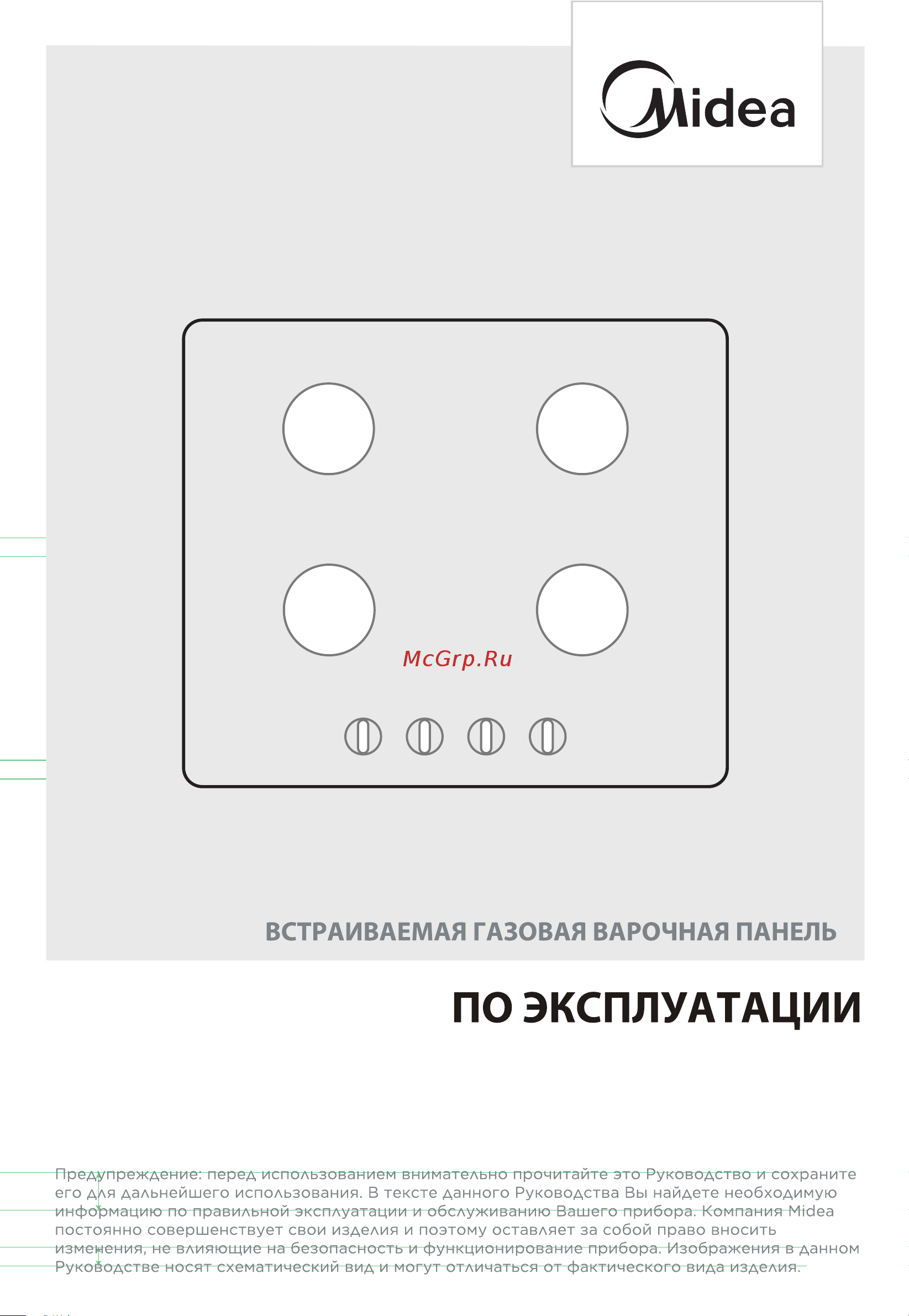 Midea MG697VGB Инструкция по эксплуатации онлайн