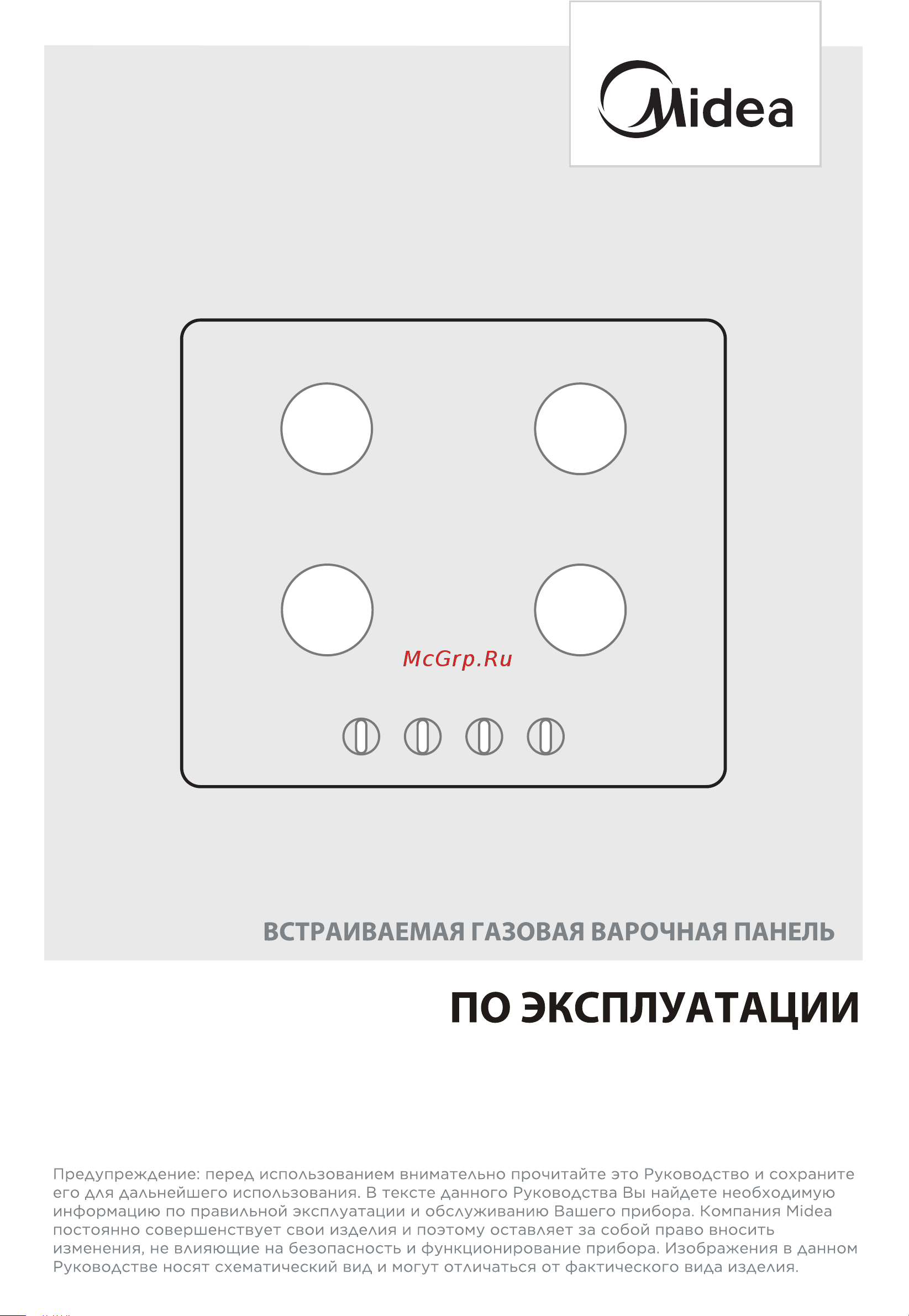 Midea MG449TGB Инструкция по эксплуатации онлайн