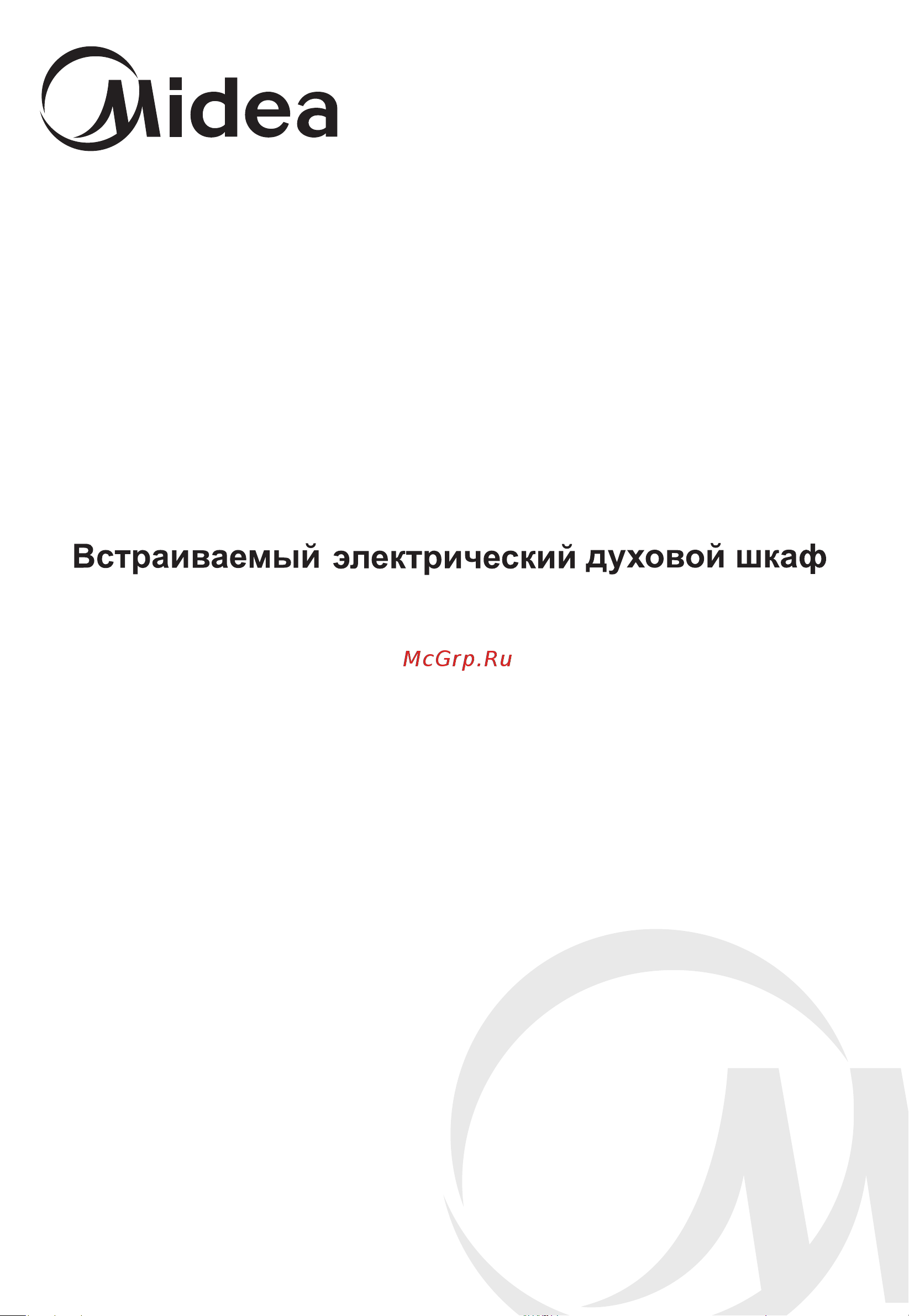 Midea MO47001GB Инструкция по эксплуатации онлайн