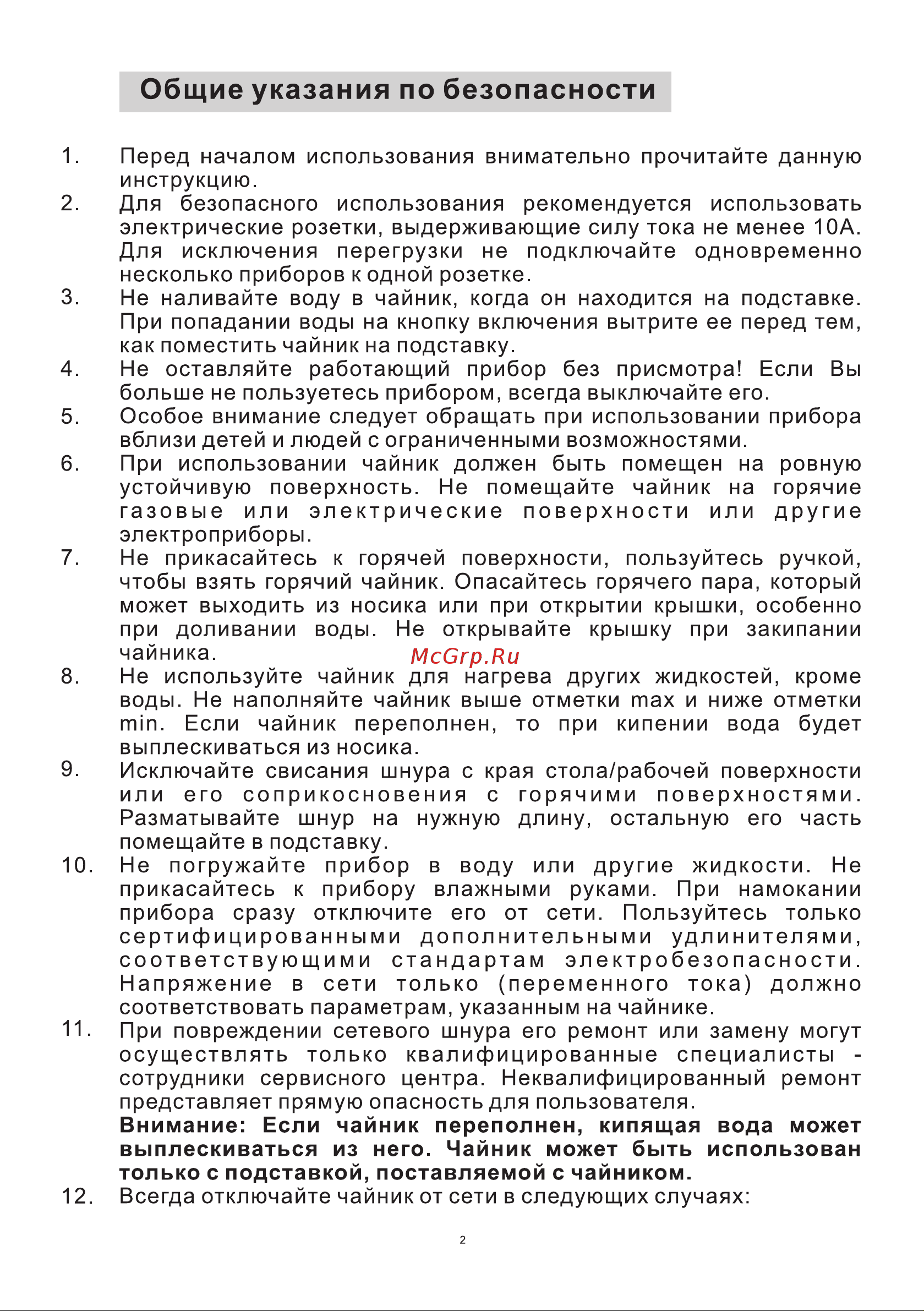 Midea MK-8028 Инструкция по эксплуатации онлайн [3/9] 903364