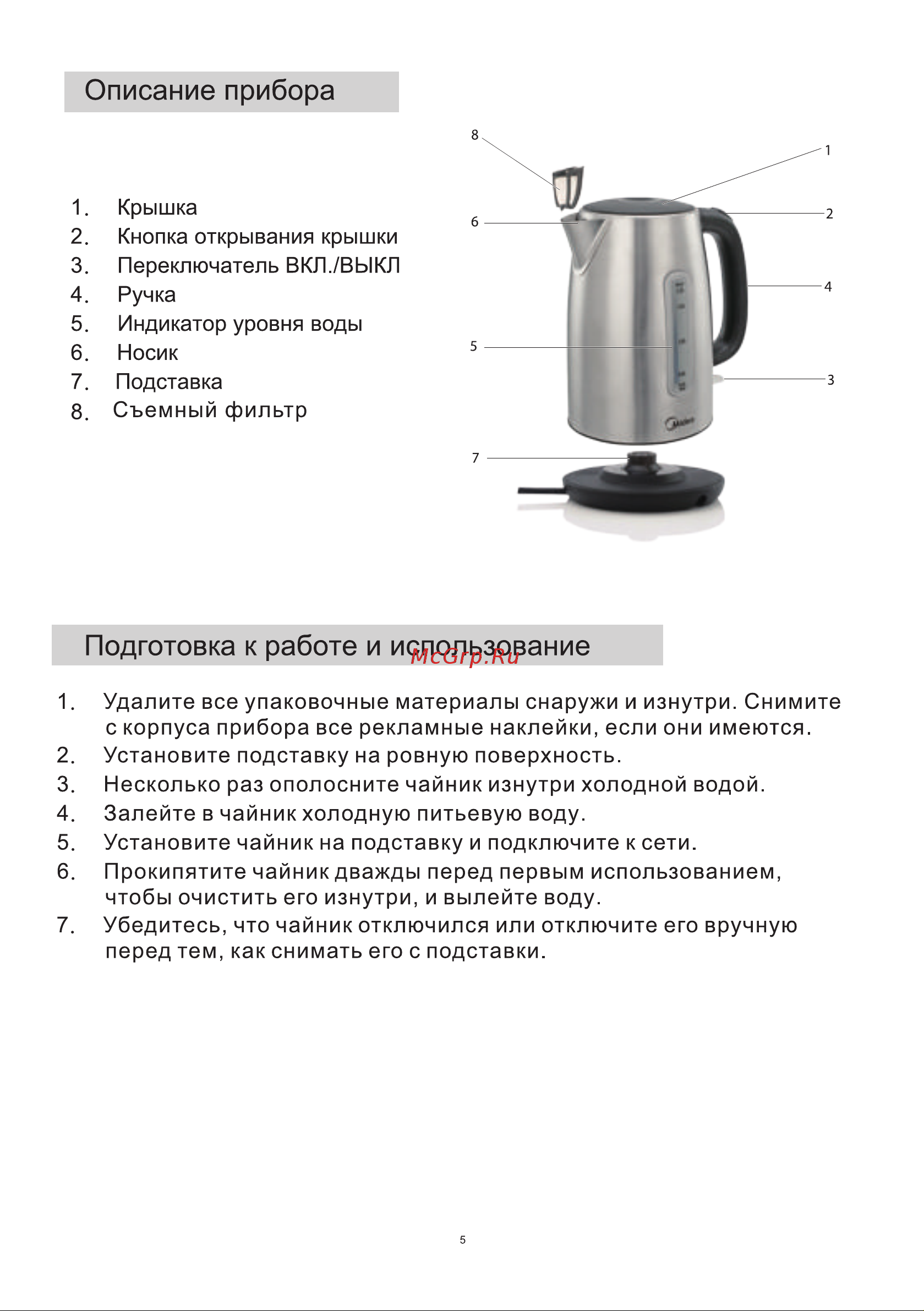 Midea MK-8028 Инструкция по эксплуатации онлайн [6/9] 903364