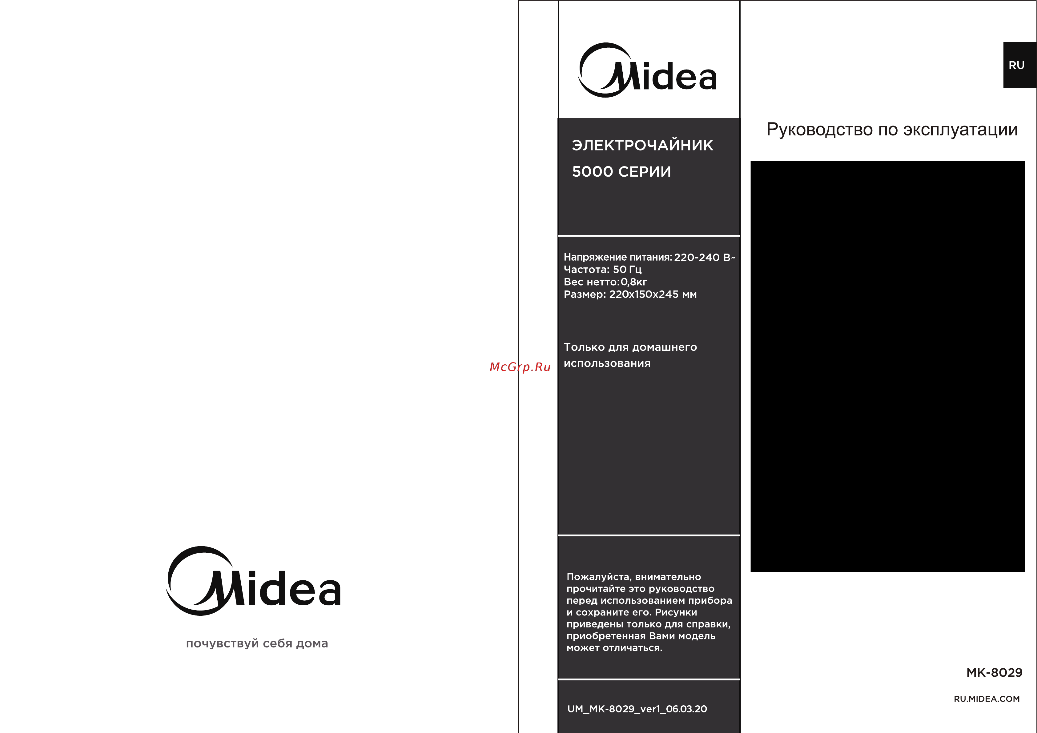 Midea MK-8029 Инструкция по эксплуатации онлайн