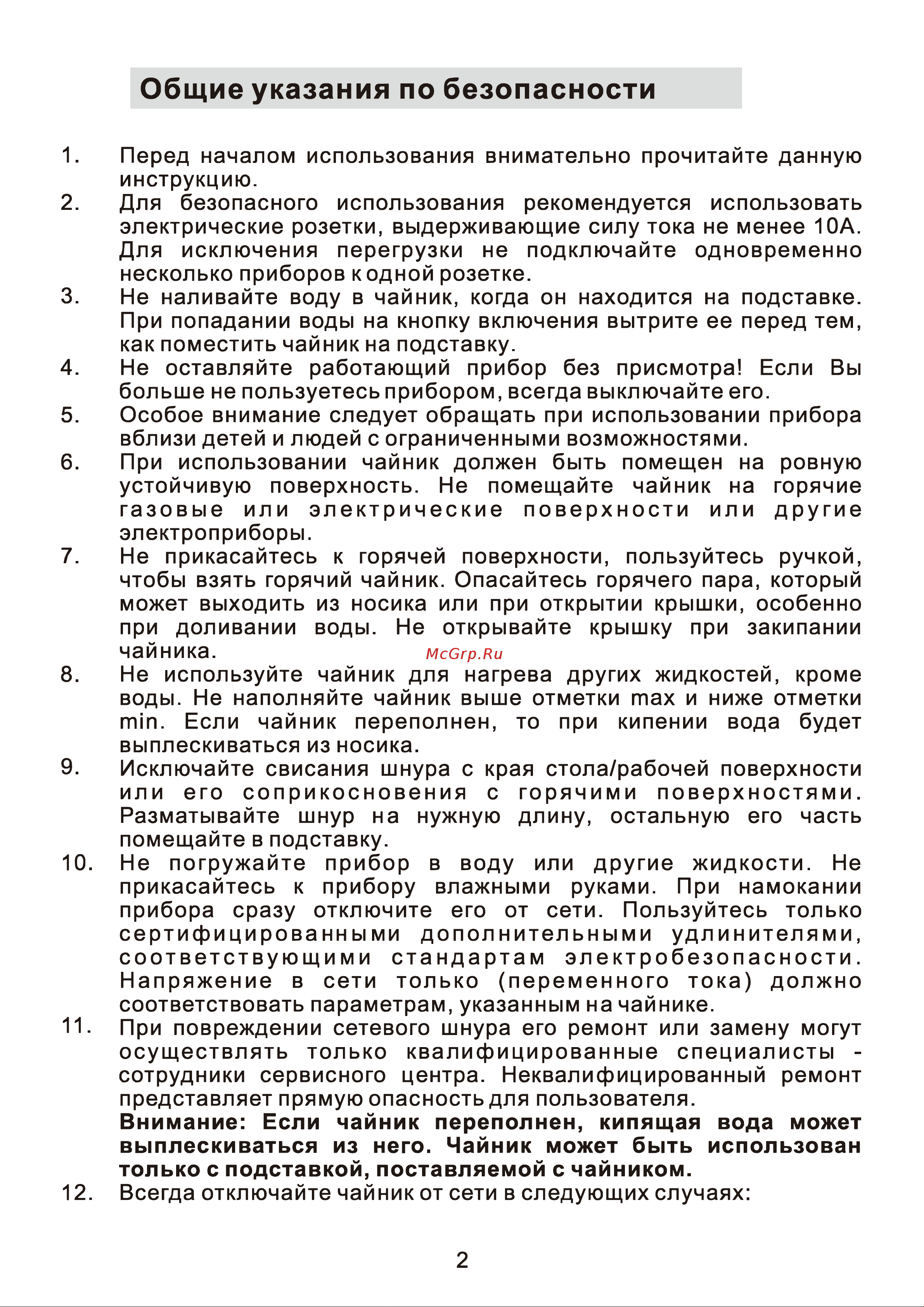 Midea MK-8082 Инструкция по эксплуатации онлайн [3/9] 903366