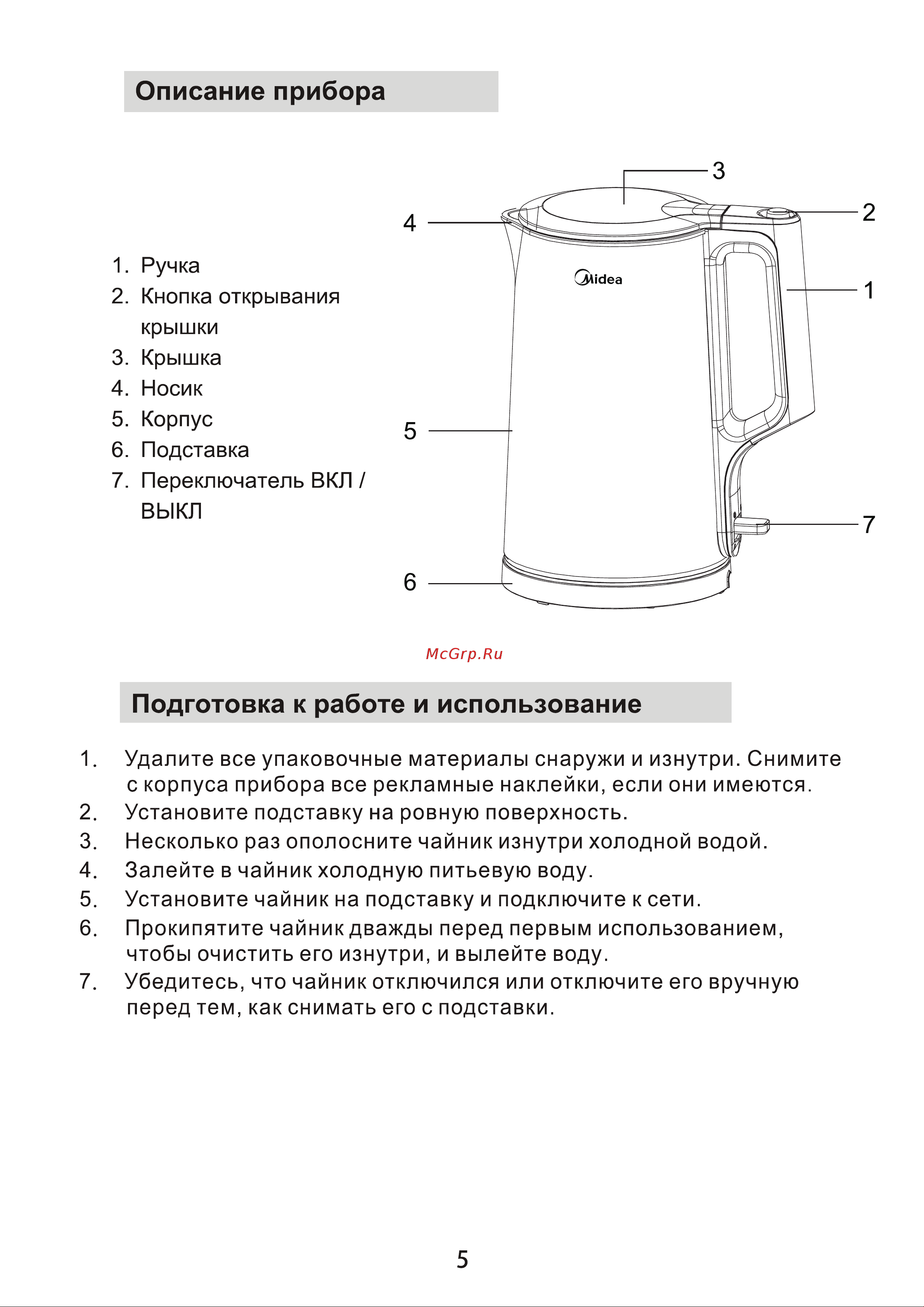 Midea MK-8082 Инструкция по эксплуатации онлайн [6/9] 903366