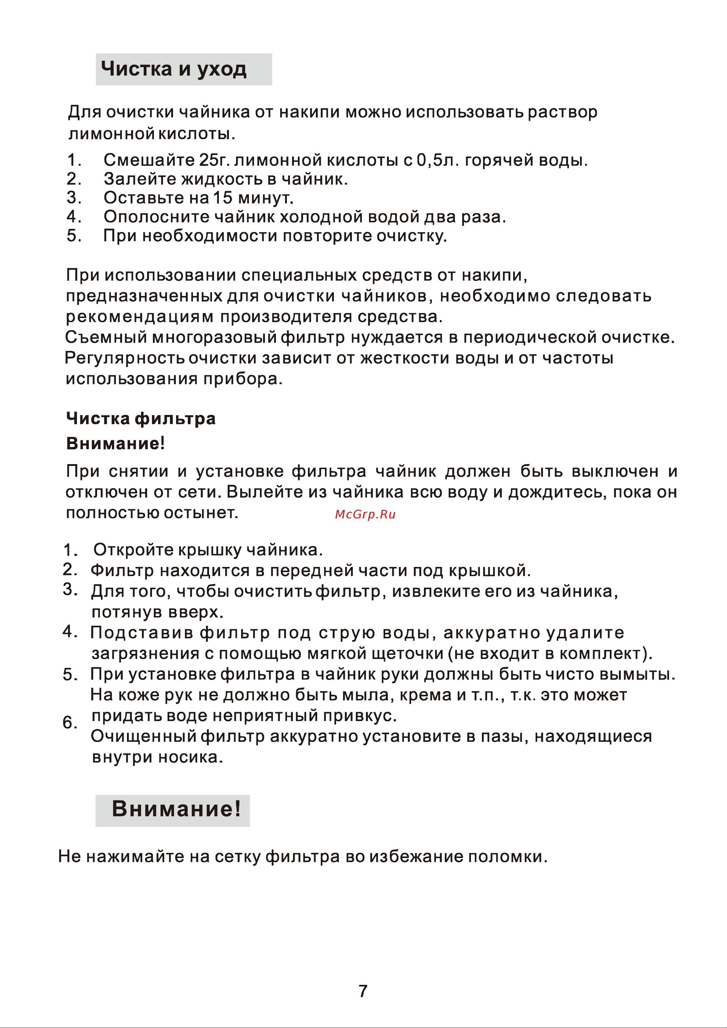 Midea MK-8082 Инструкция по эксплуатации онлайн [8/9] 903366
