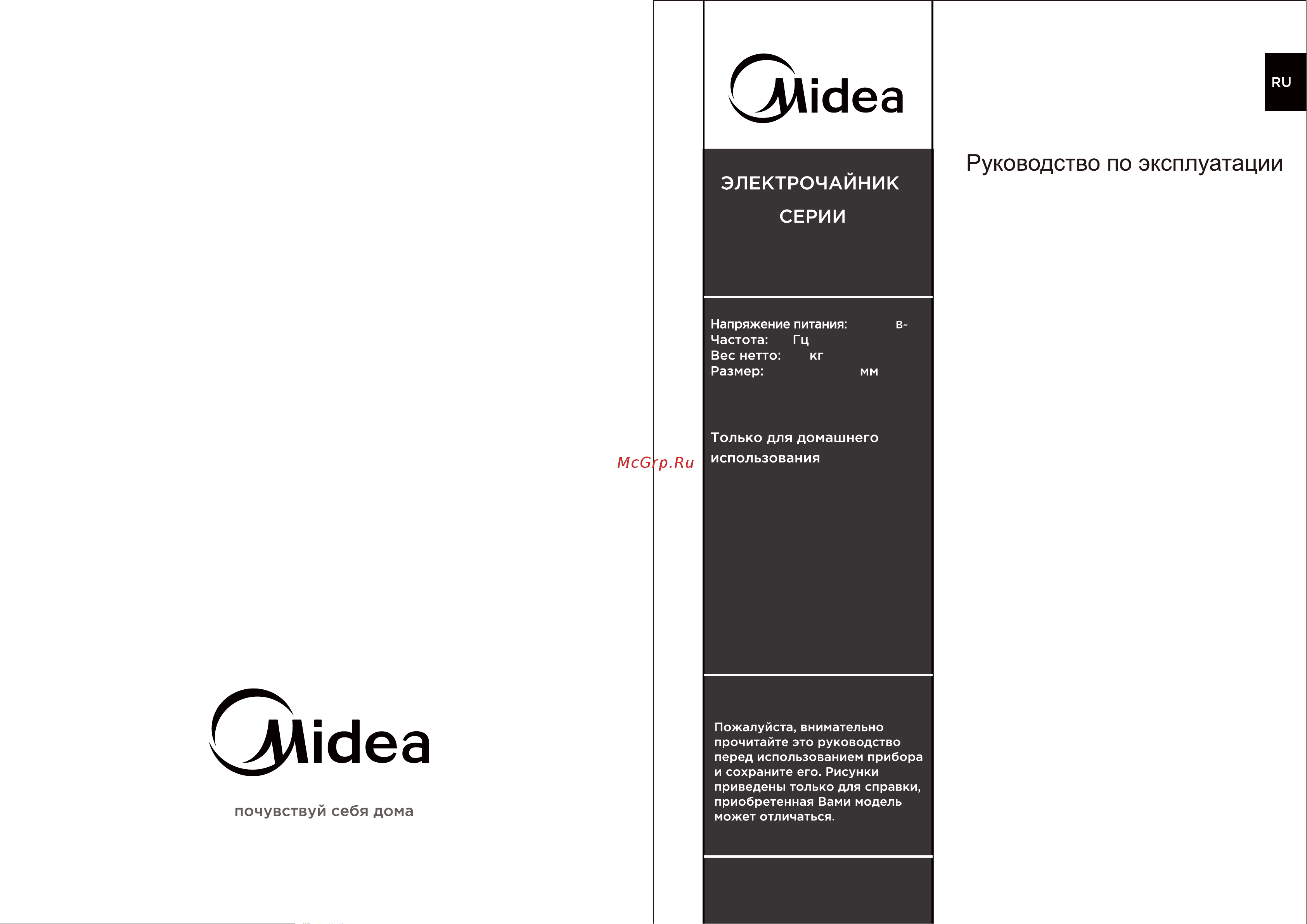Midea MK-8064 Инструкция по эксплуатации онлайн