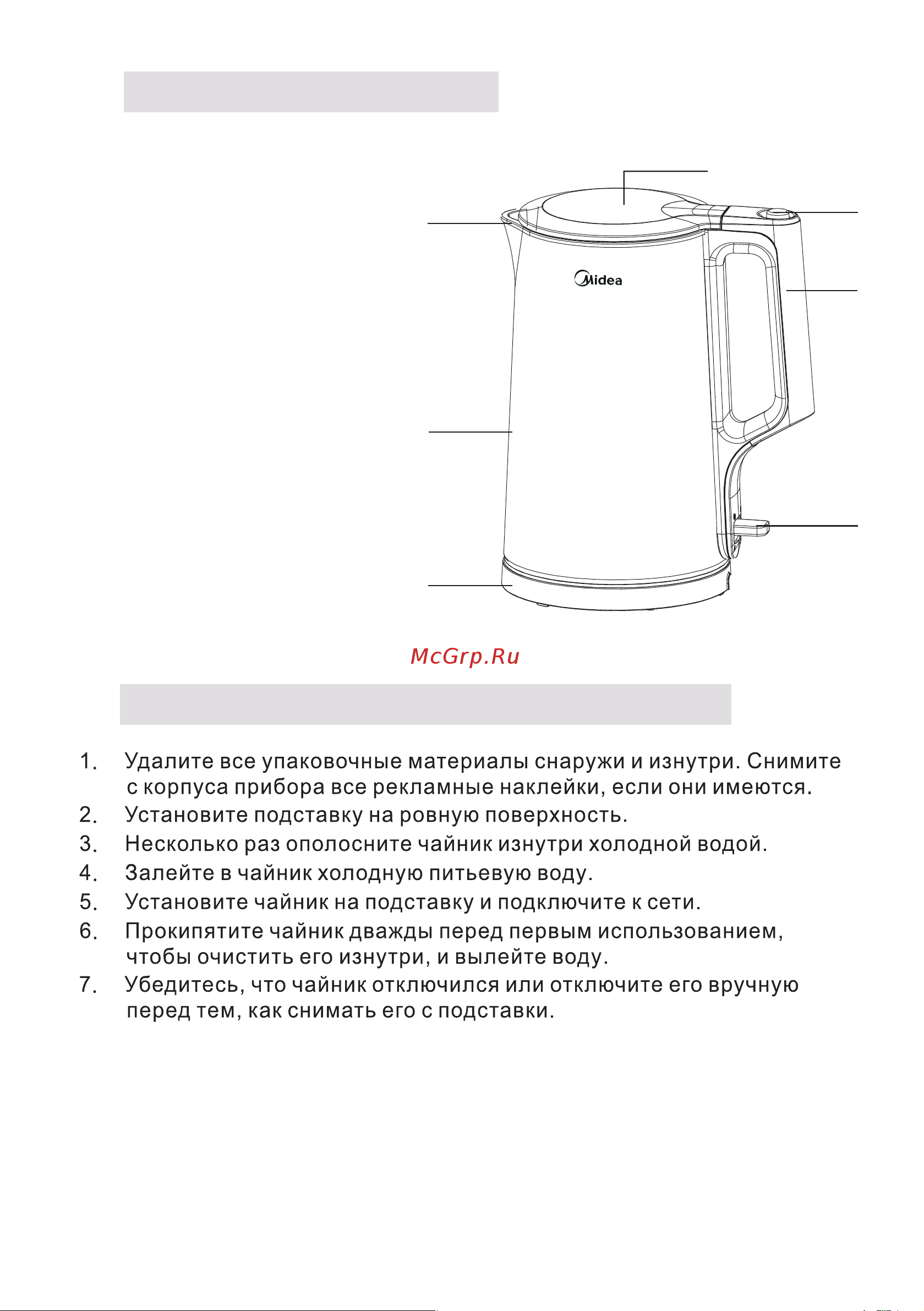 Midea MK-8064 Инструкция по эксплуатации онлайн [6/9] 903367