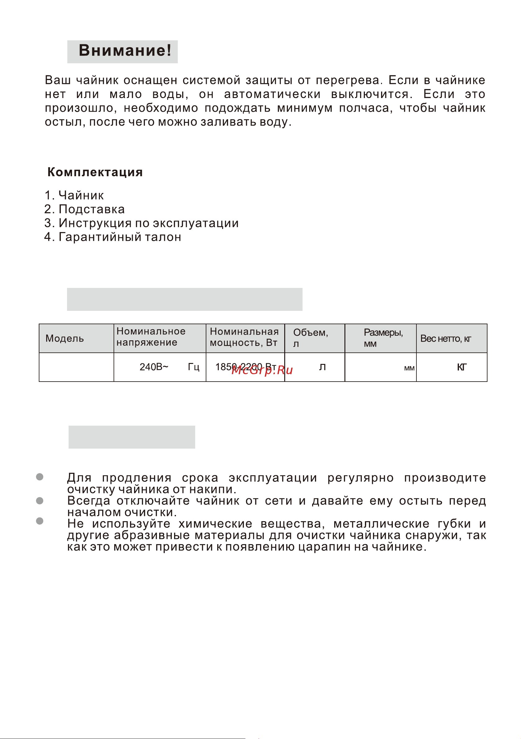 Midea MK-8064 Инструкция по эксплуатации онлайн [7/9] 903367