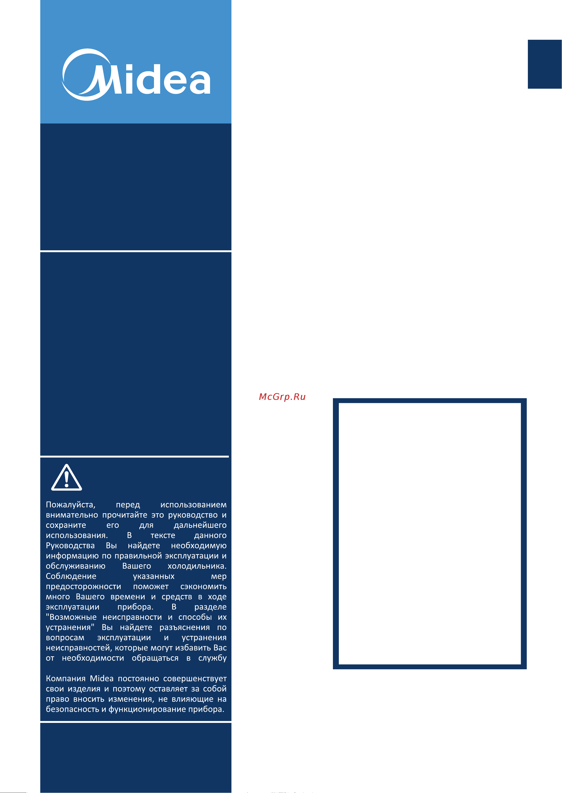 Midea MDRD86SLF30 Инструкция по эксплуатации онлайн