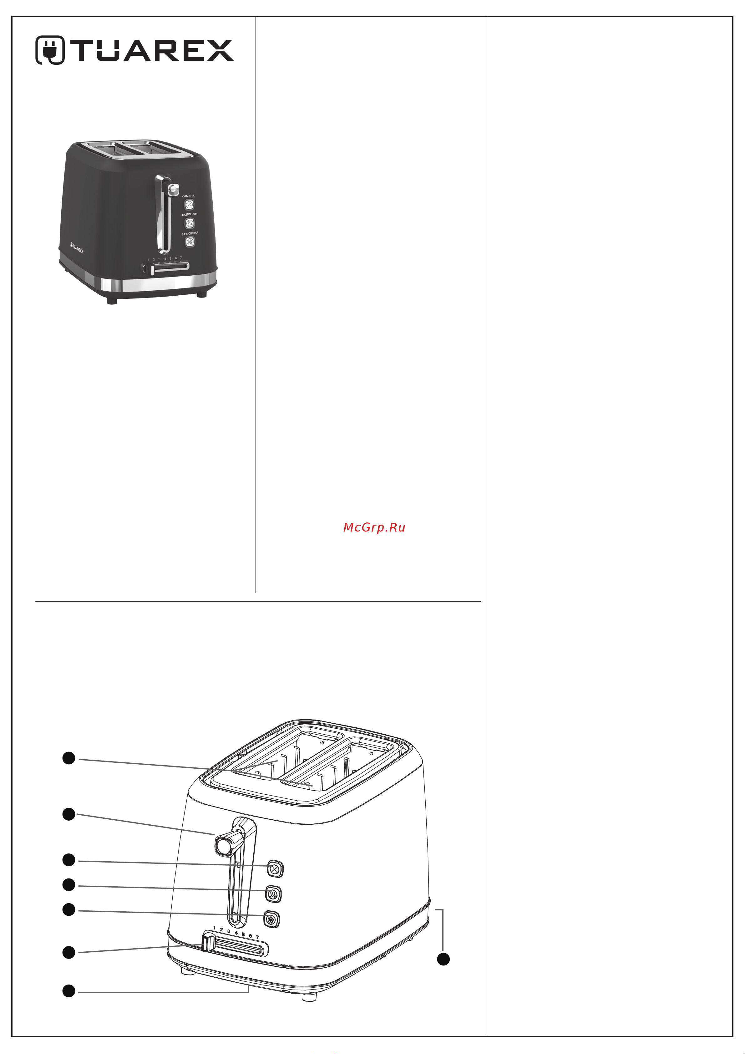 TUAREX TK-6004 Инструкция по эксплуатации онлайн