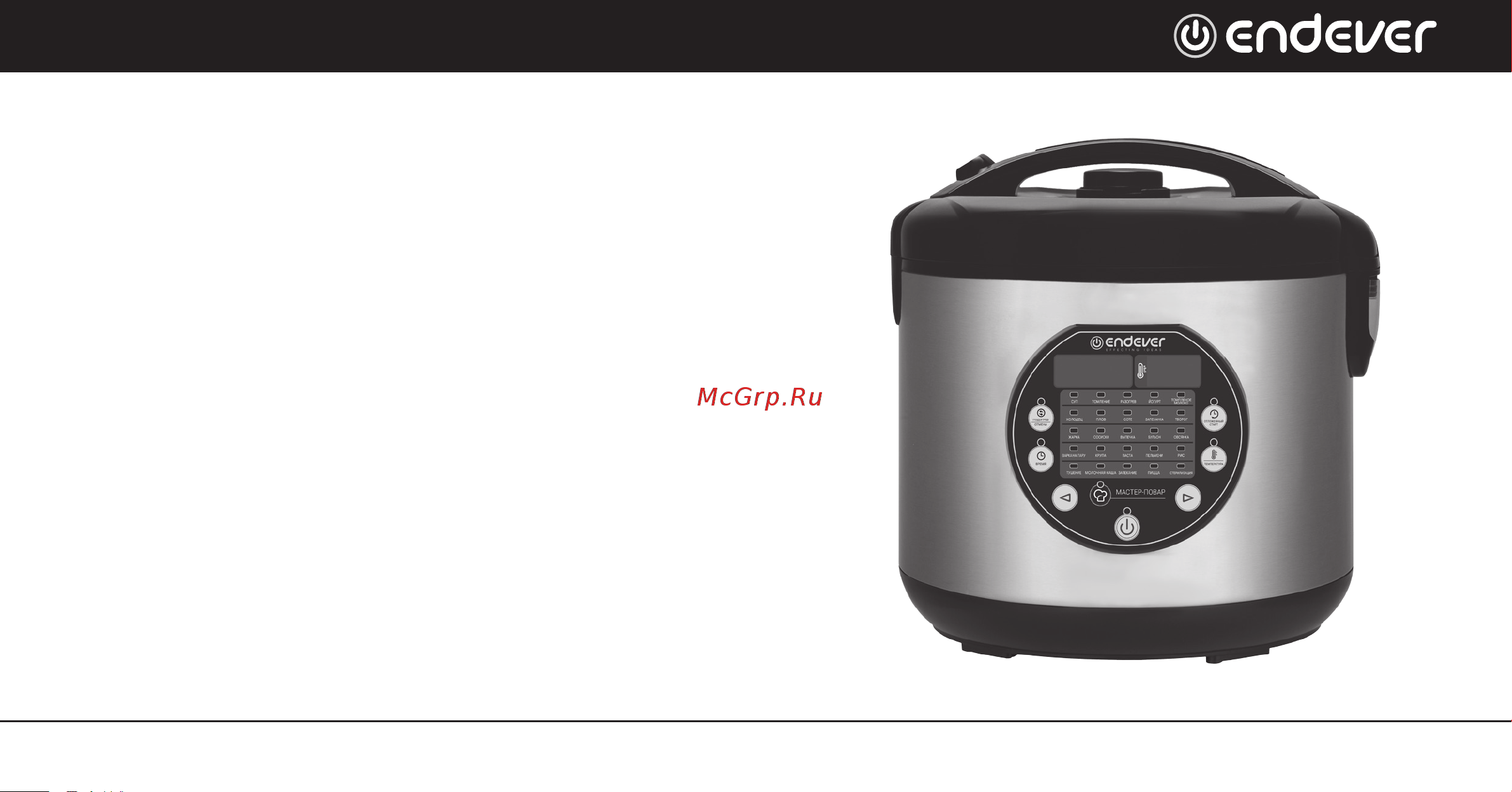 Endever VITA-121 Инструкция по эксплуатации онлайн