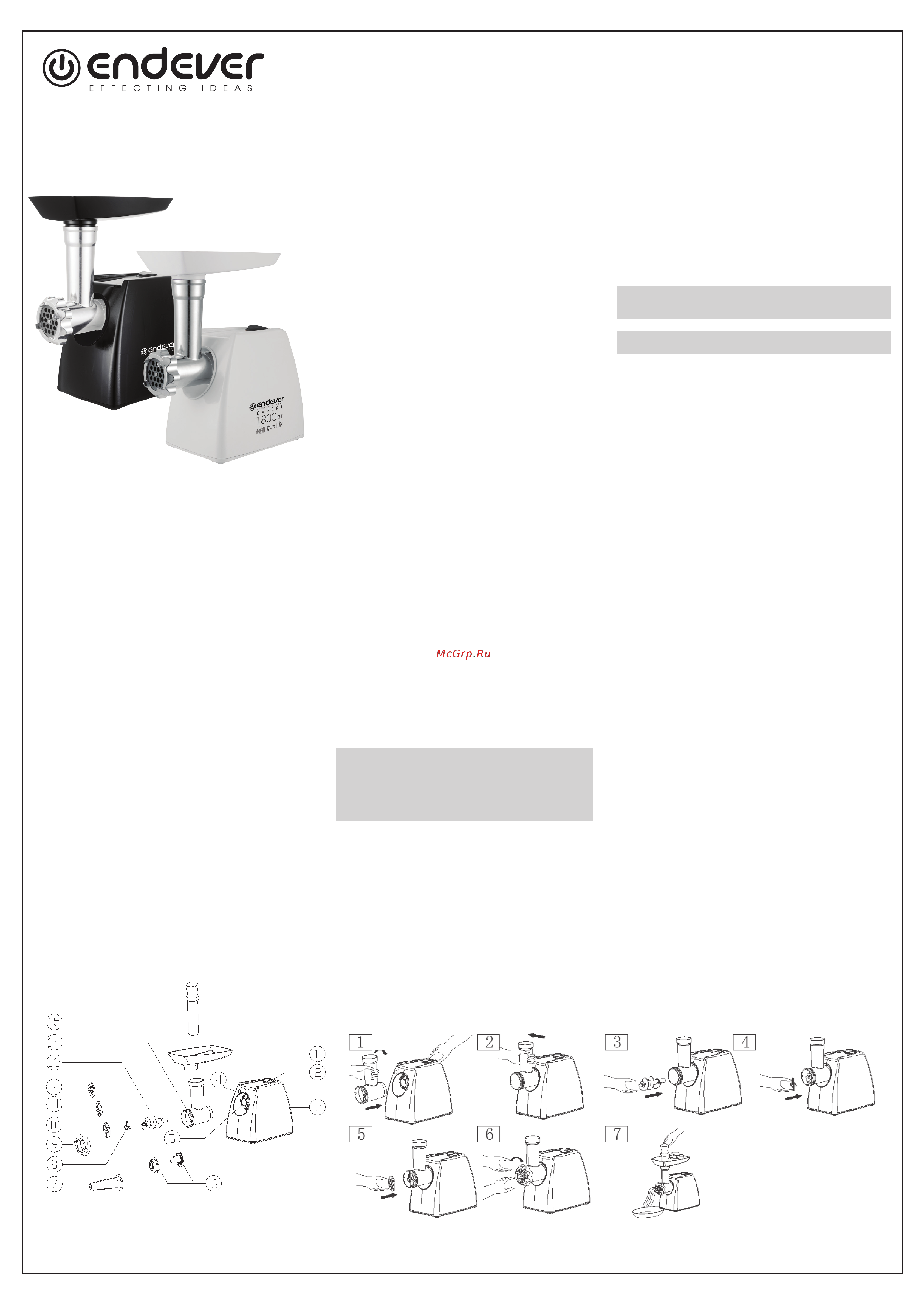 Endever SIGMA-56 Инструкция по эксплуатации онлайн