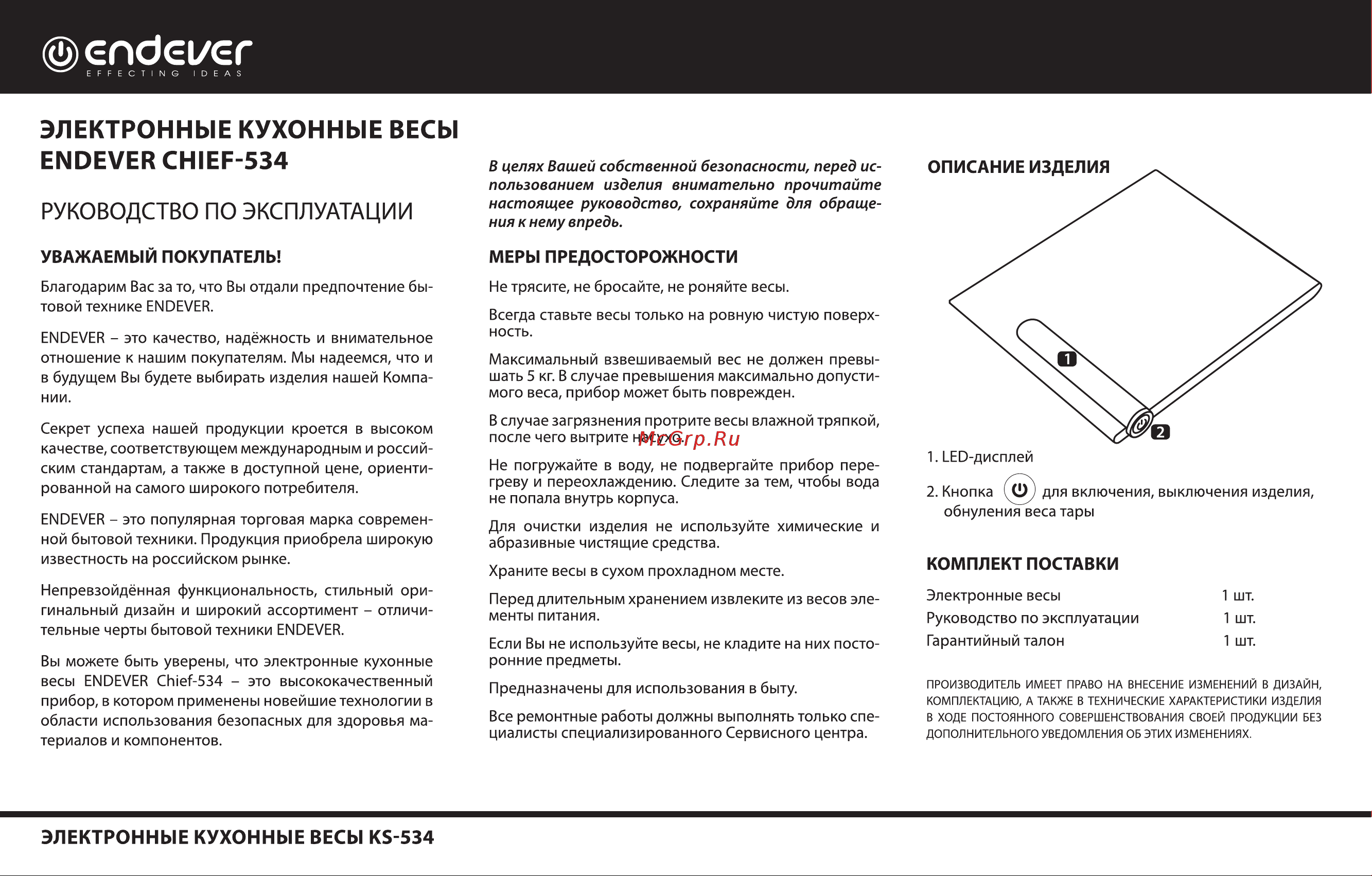 Endever CHIEF-534 Инструкция по эксплуатации онлайн
