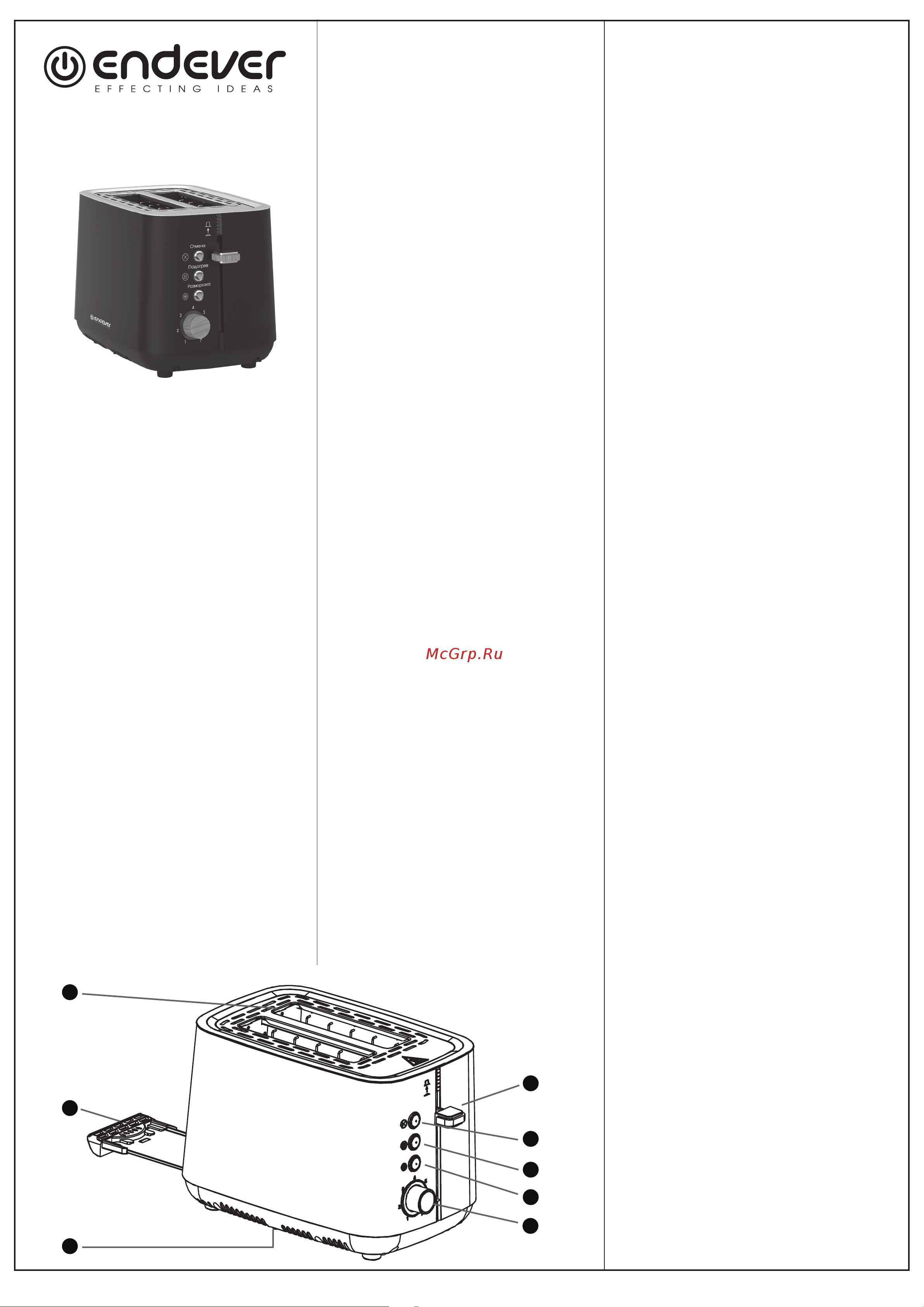 Endever Skyline ST-124 Инструкция по эксплуатации онлайн
