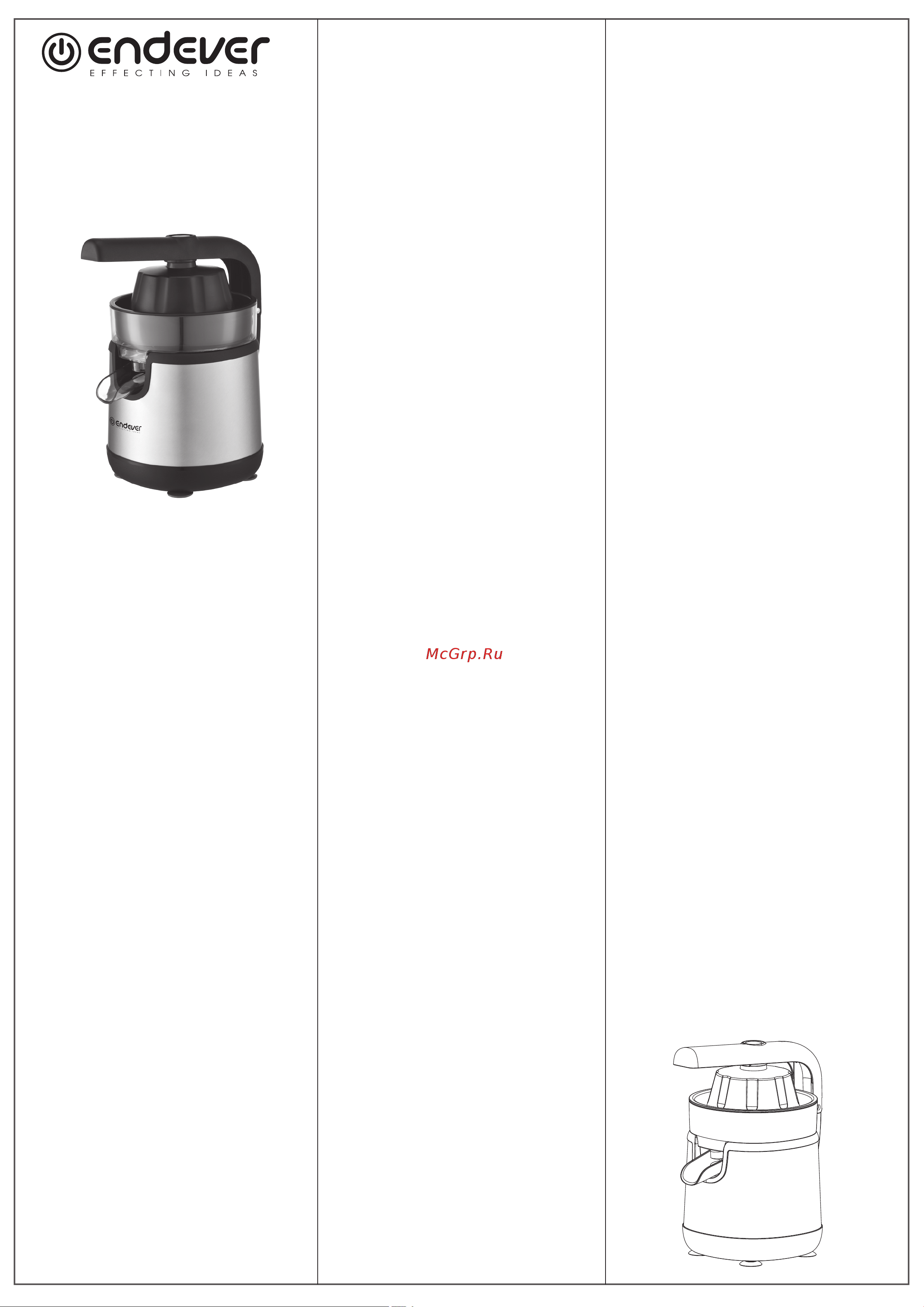 Endever SIGMA-150 Инструкция по эксплуатации онлайн