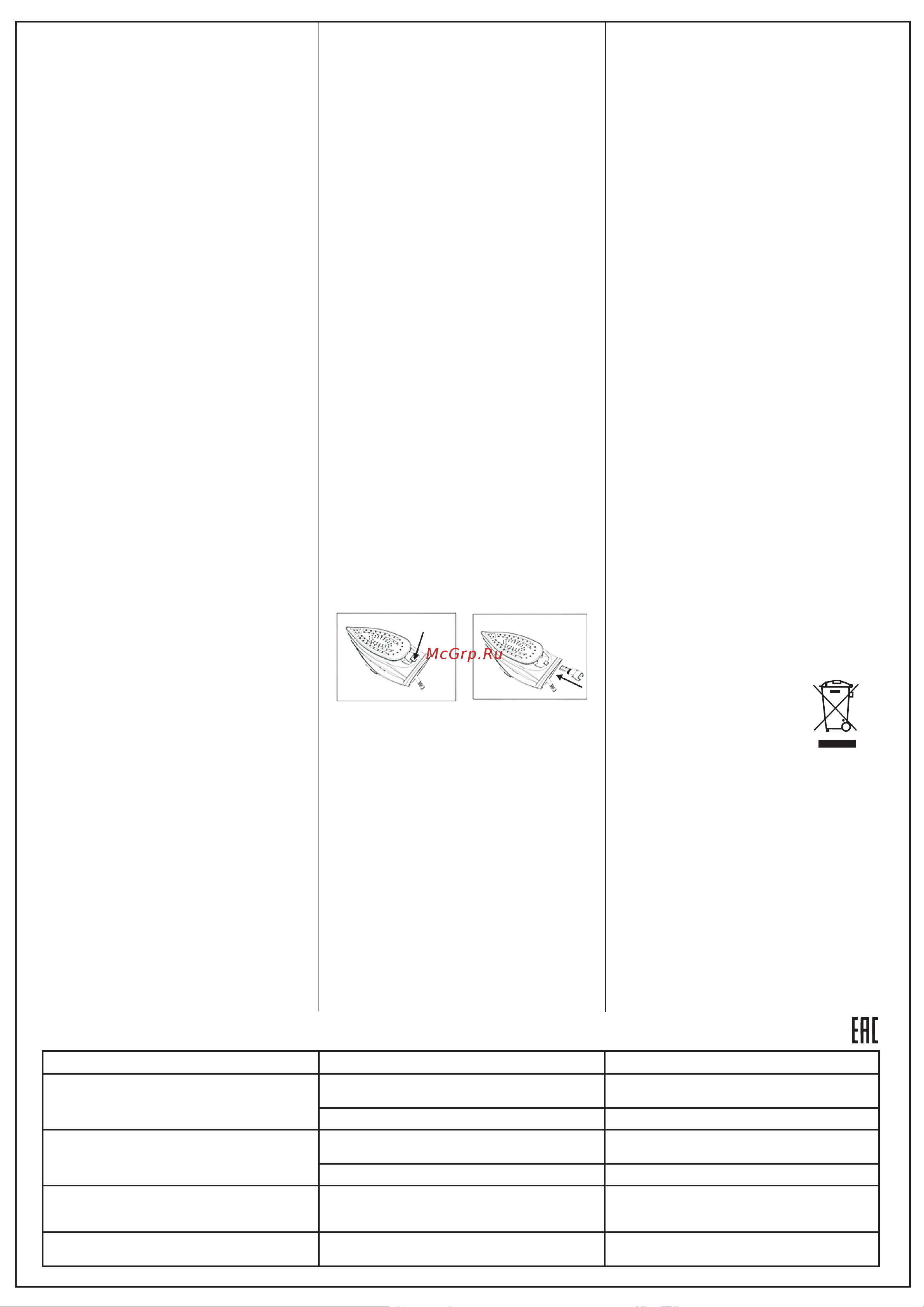Endever Delta-231 Инструкция по эксплуатации онлайн [2/2] 903548