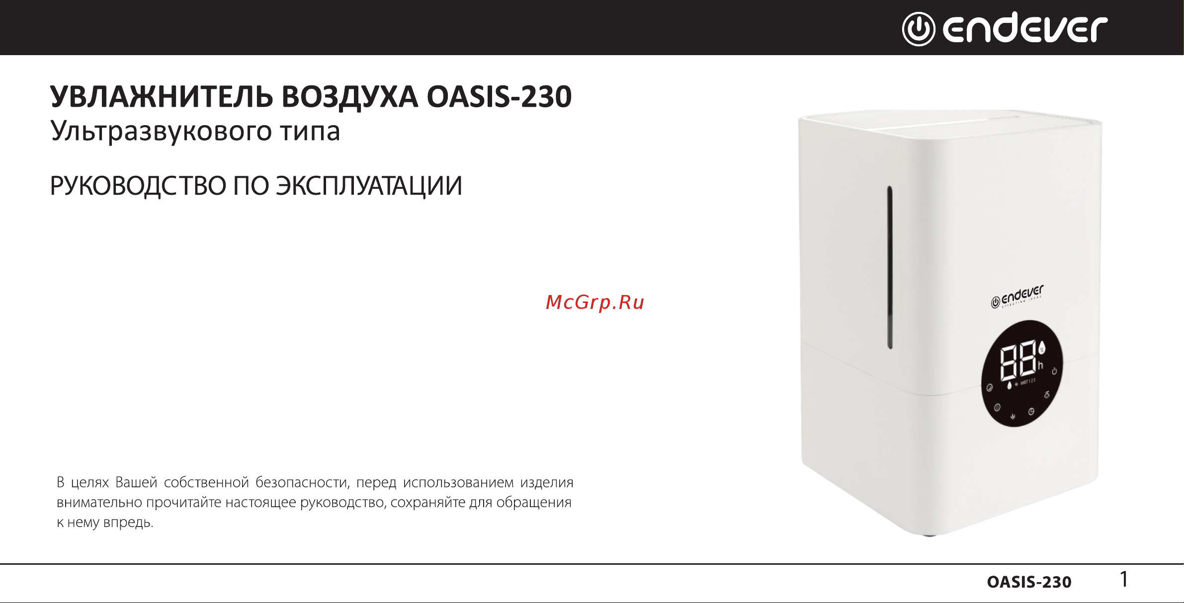 Endever OASIS-230 Инструкция по эксплуатации онлайн