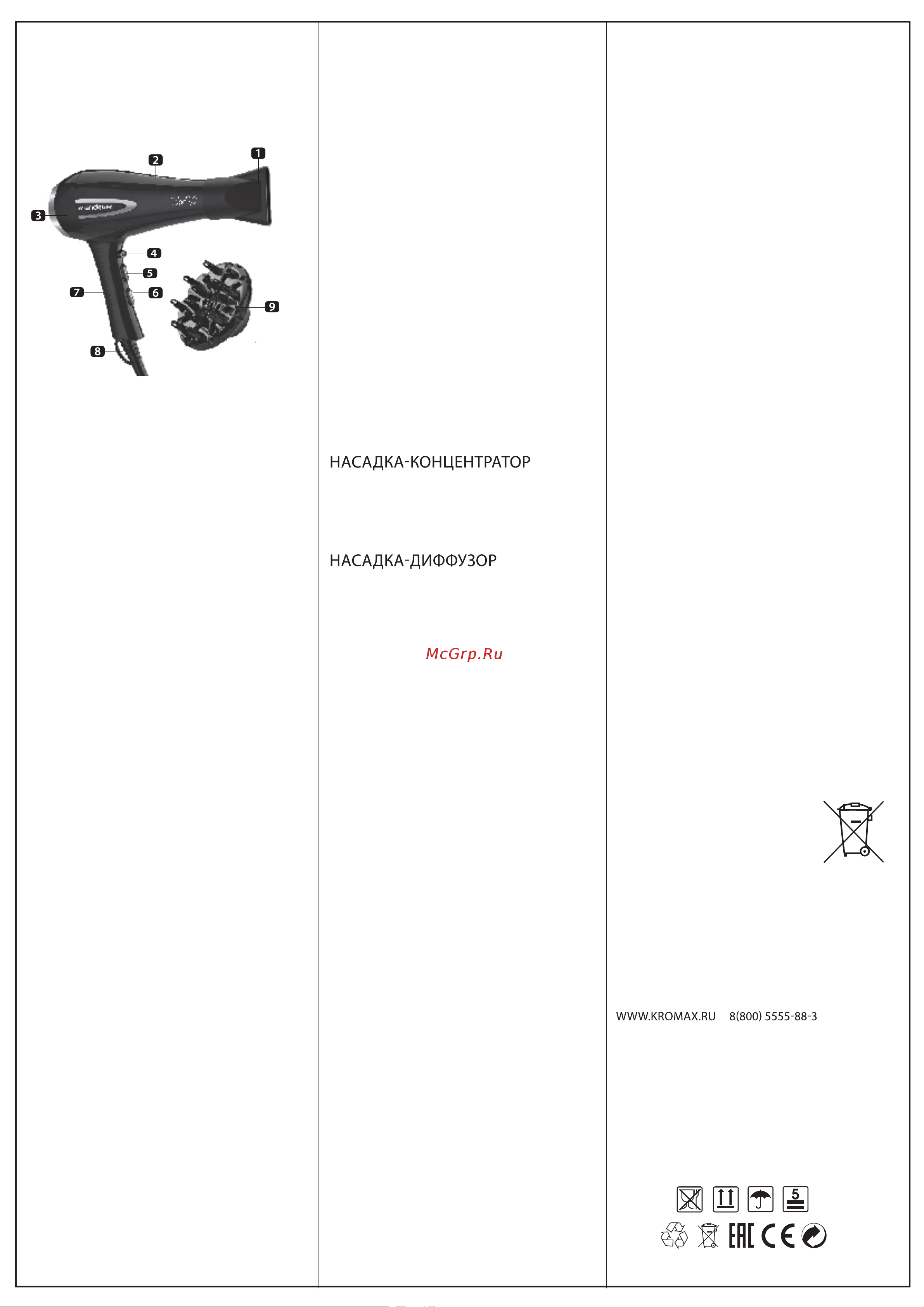 Endever AURORA-474 Инструкция по эксплуатации онлайн [2/2] 903579