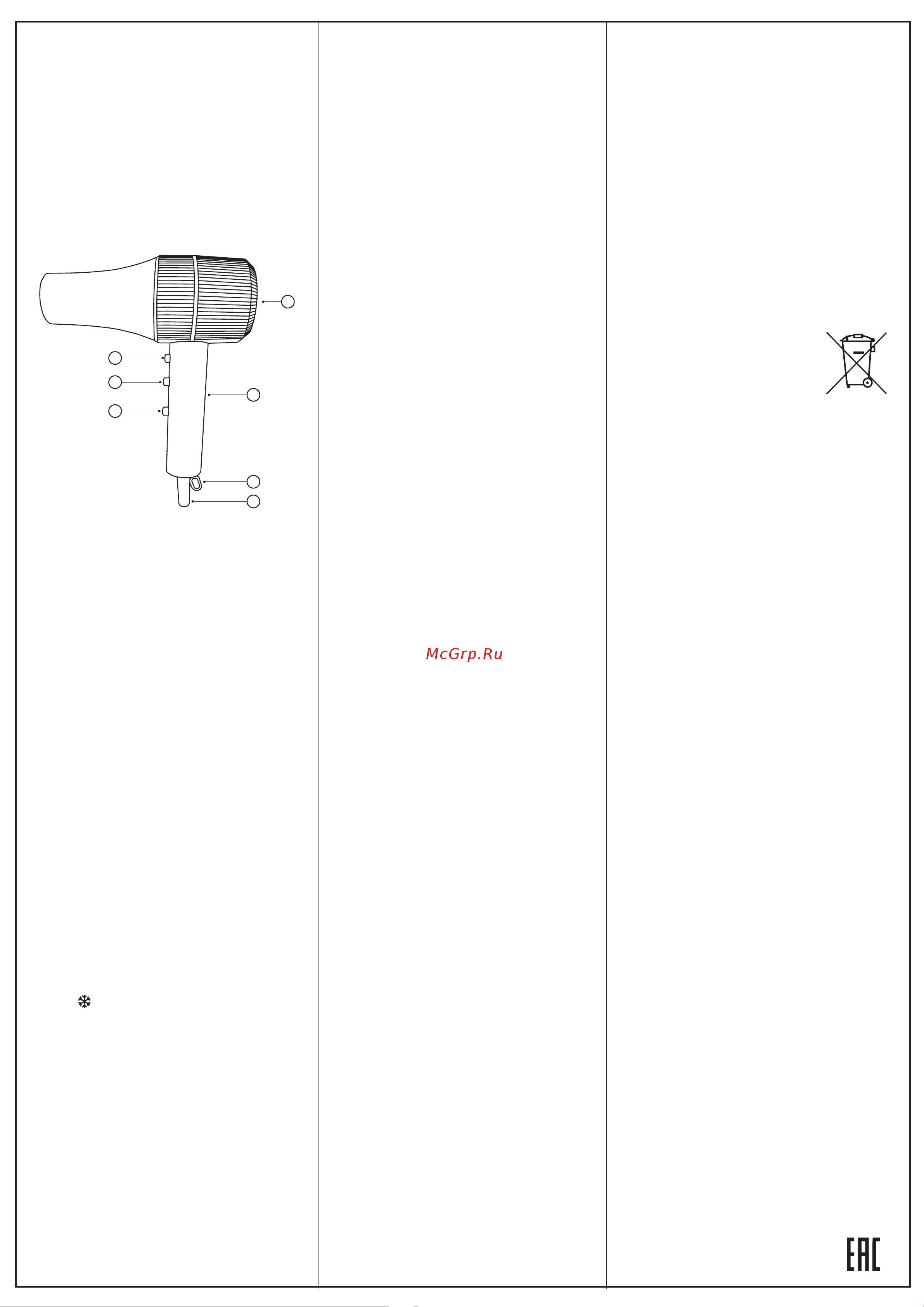 Endever AURORA-515 Инструкция по эксплуатации онлайн [2/2] 903587