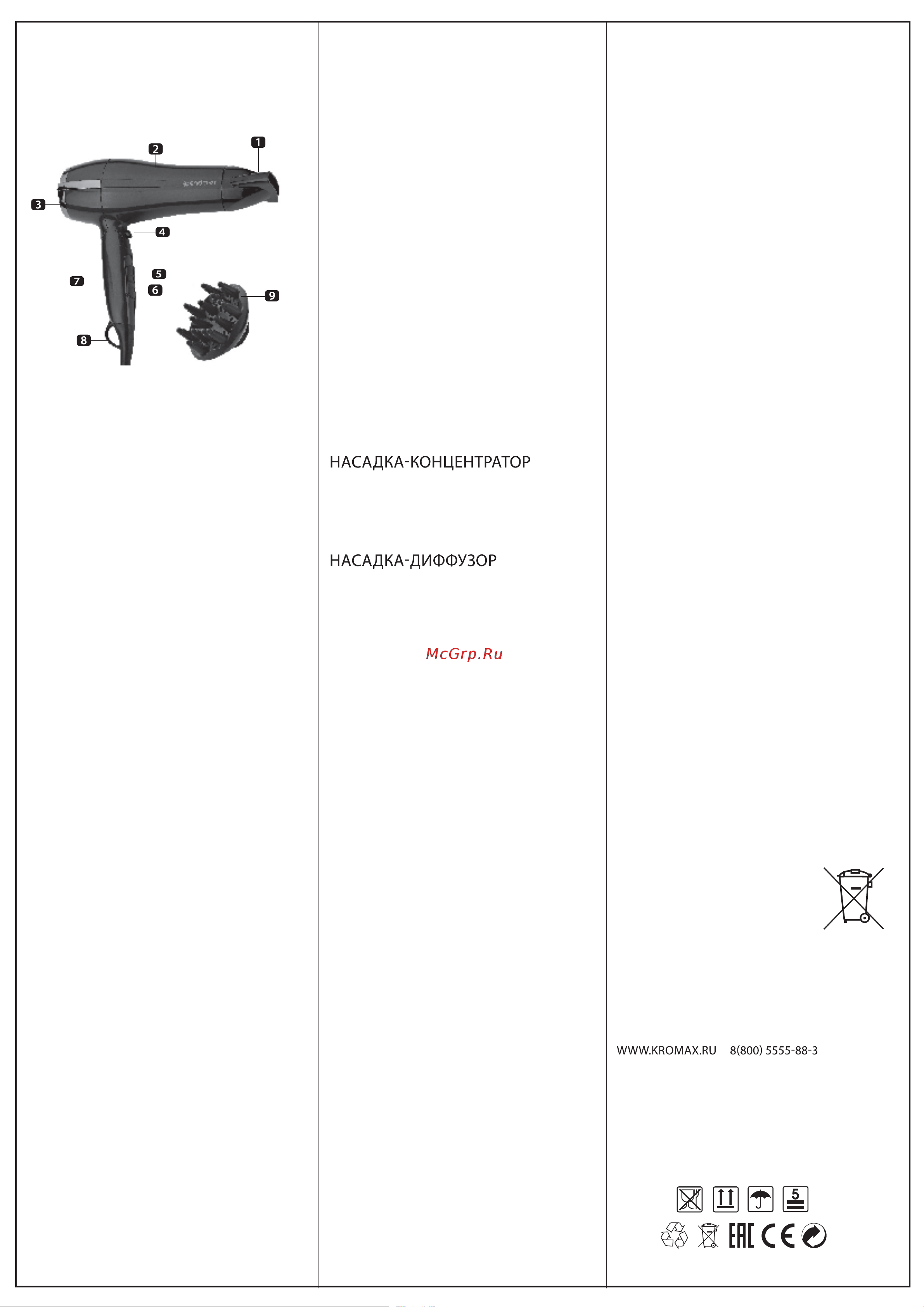 Endever AURORA-473 Инструкция по эксплуатации онлайн [2/2] 903588