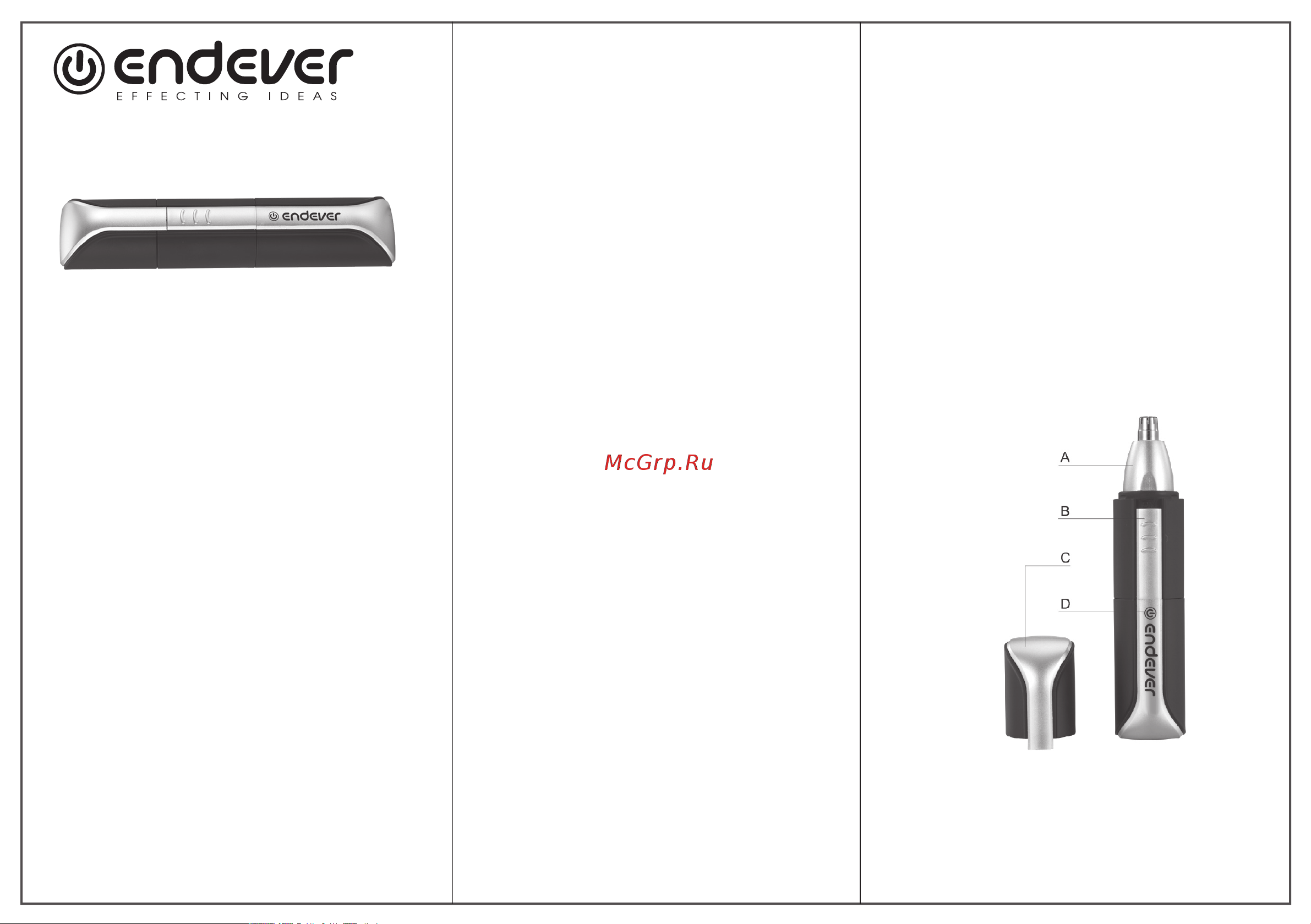 Endever Sven-991 Инструкция по эксплуатации онлайн