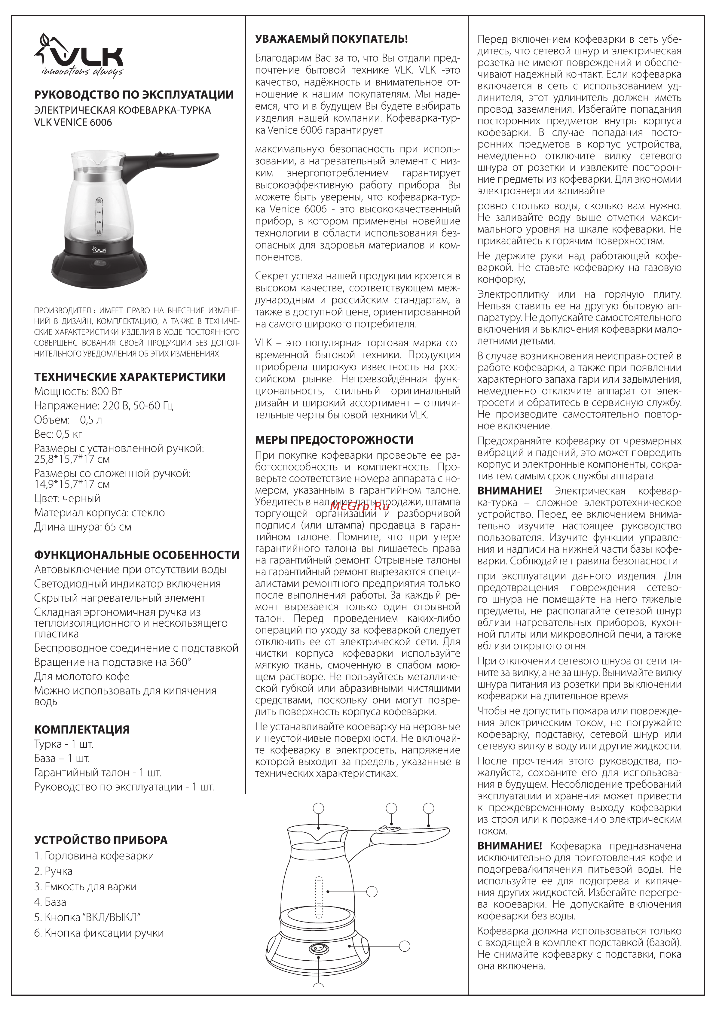 VLK VENICE-6006 Инструкция по эксплуатации онлайн