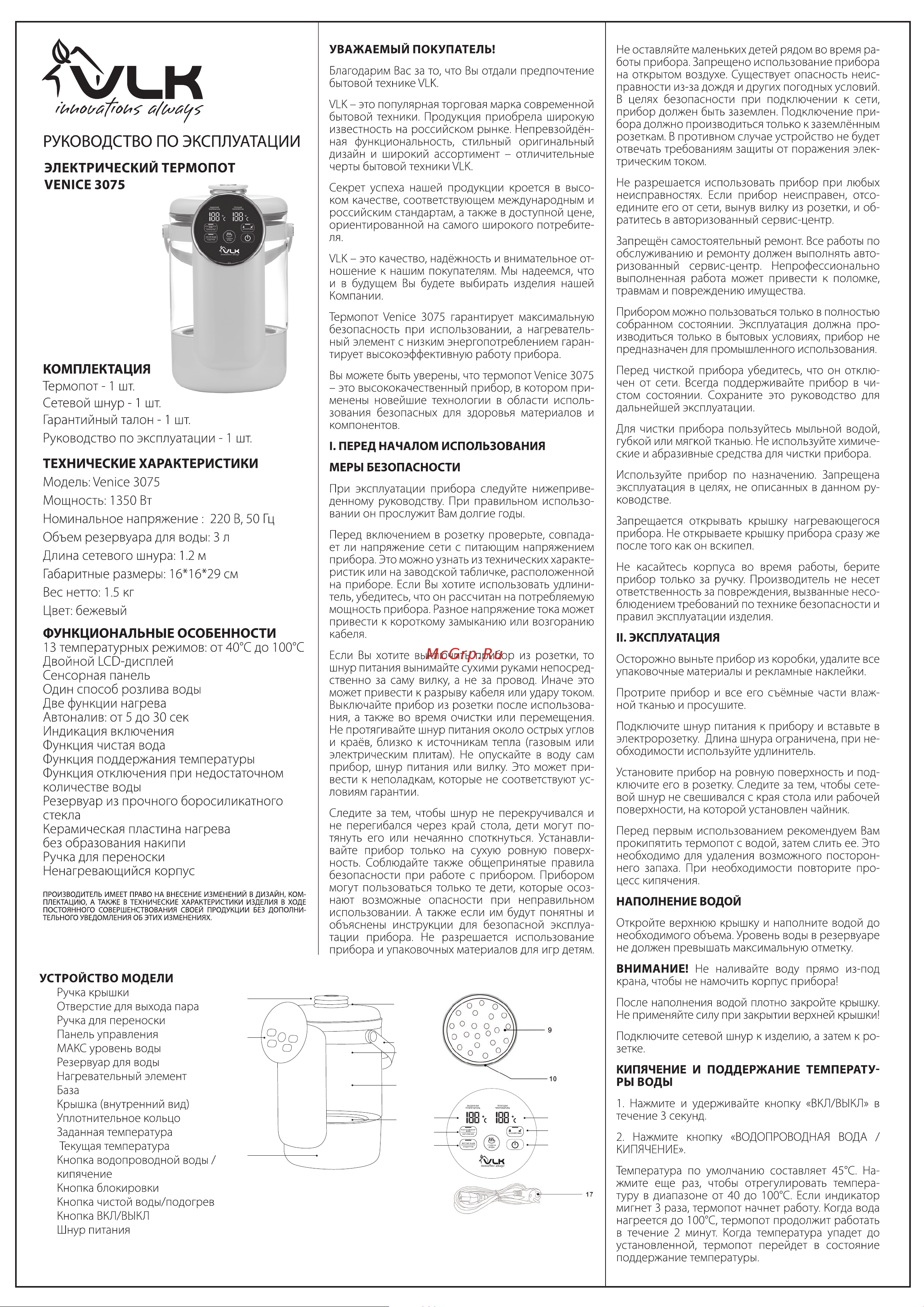 VLK VENICE-3075 Инструкция по эксплуатации онлайн