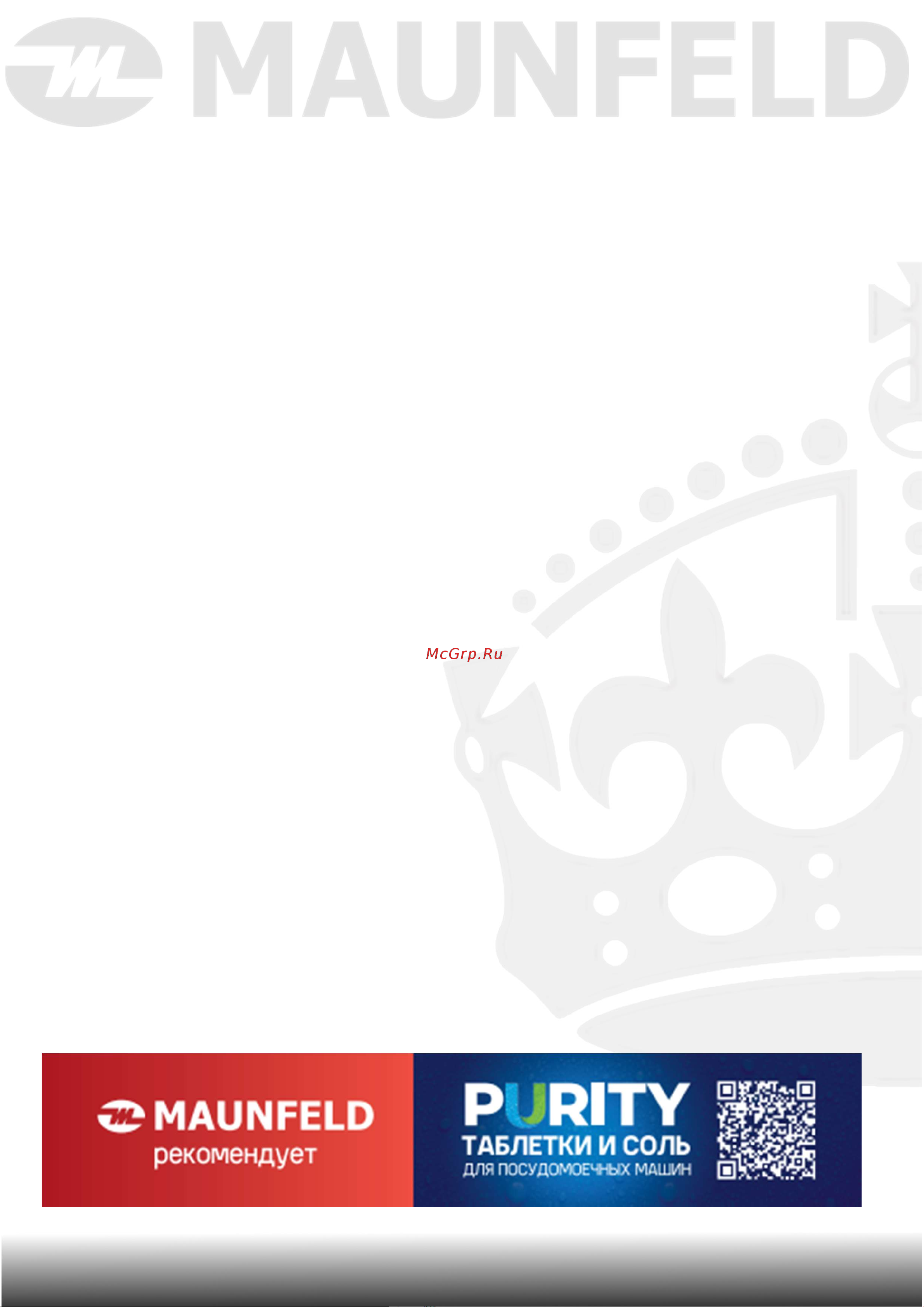 Maunfeld MWF45220W Инструкция по эксплуатации онлайн [2/57] 903664