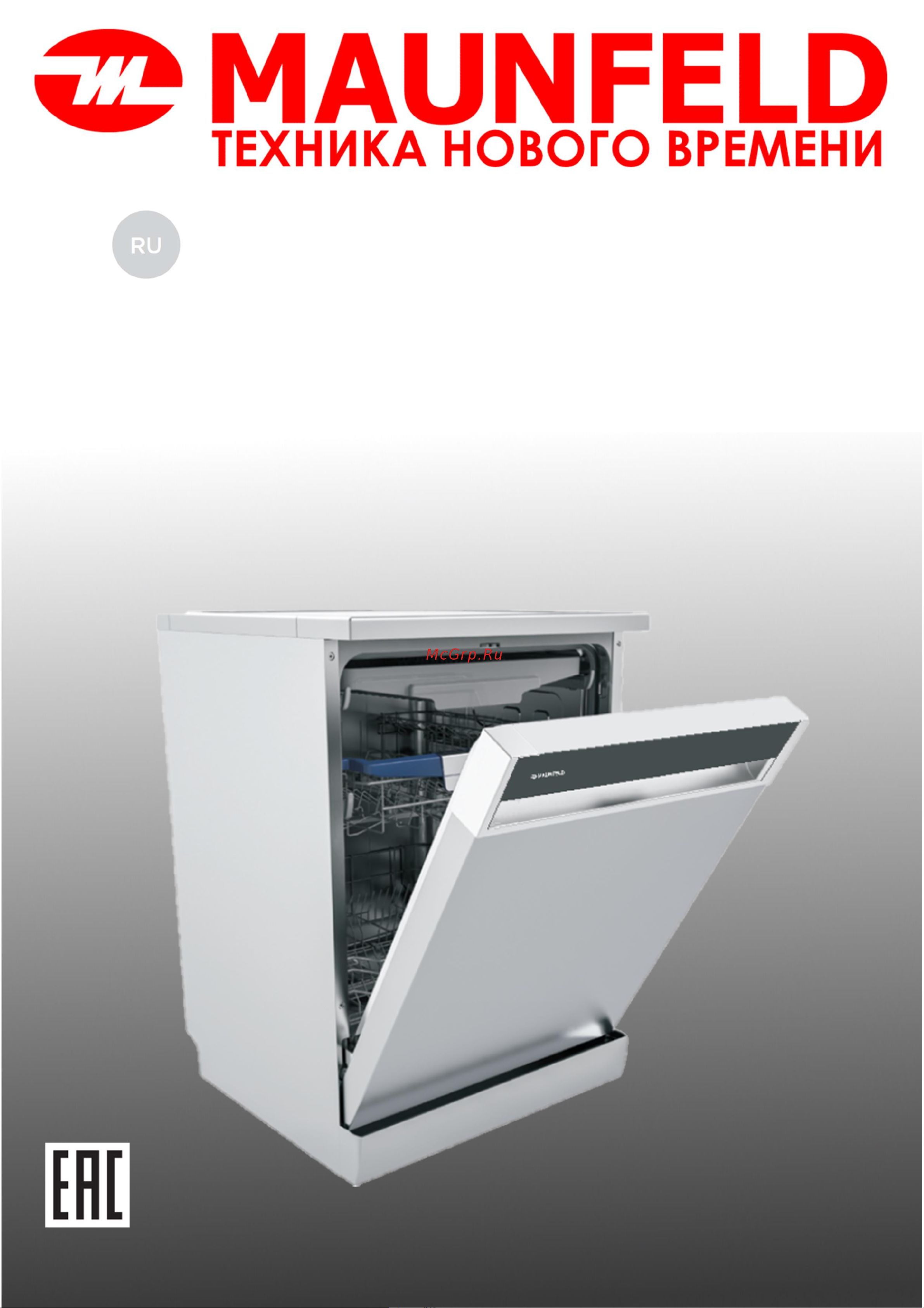 Maunfeld MWF60331W Inverter Инструкция по эксплуатации онлайн