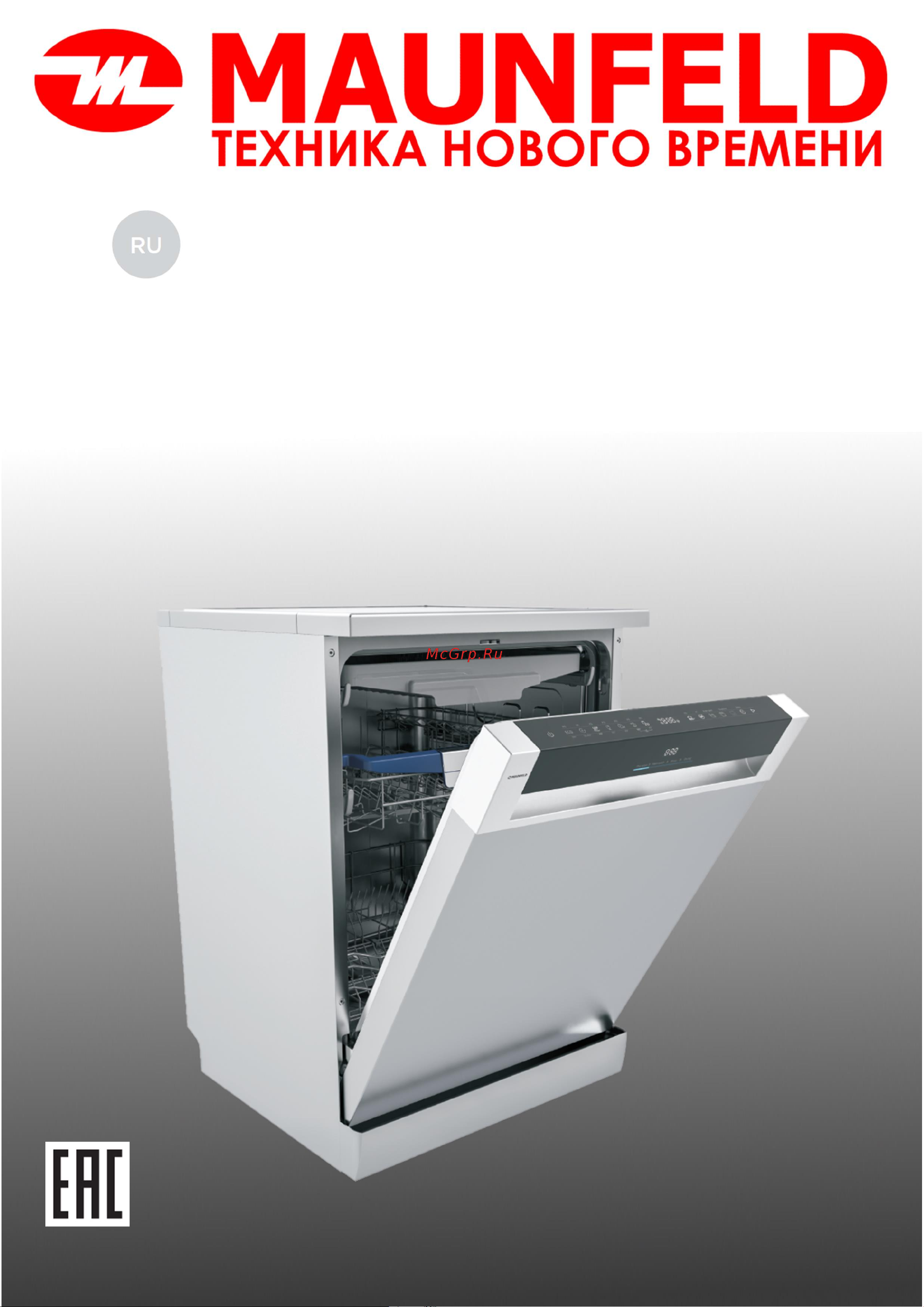 Maunfeld MWF60331S Inverter Инструкция по эксплуатации онлайн