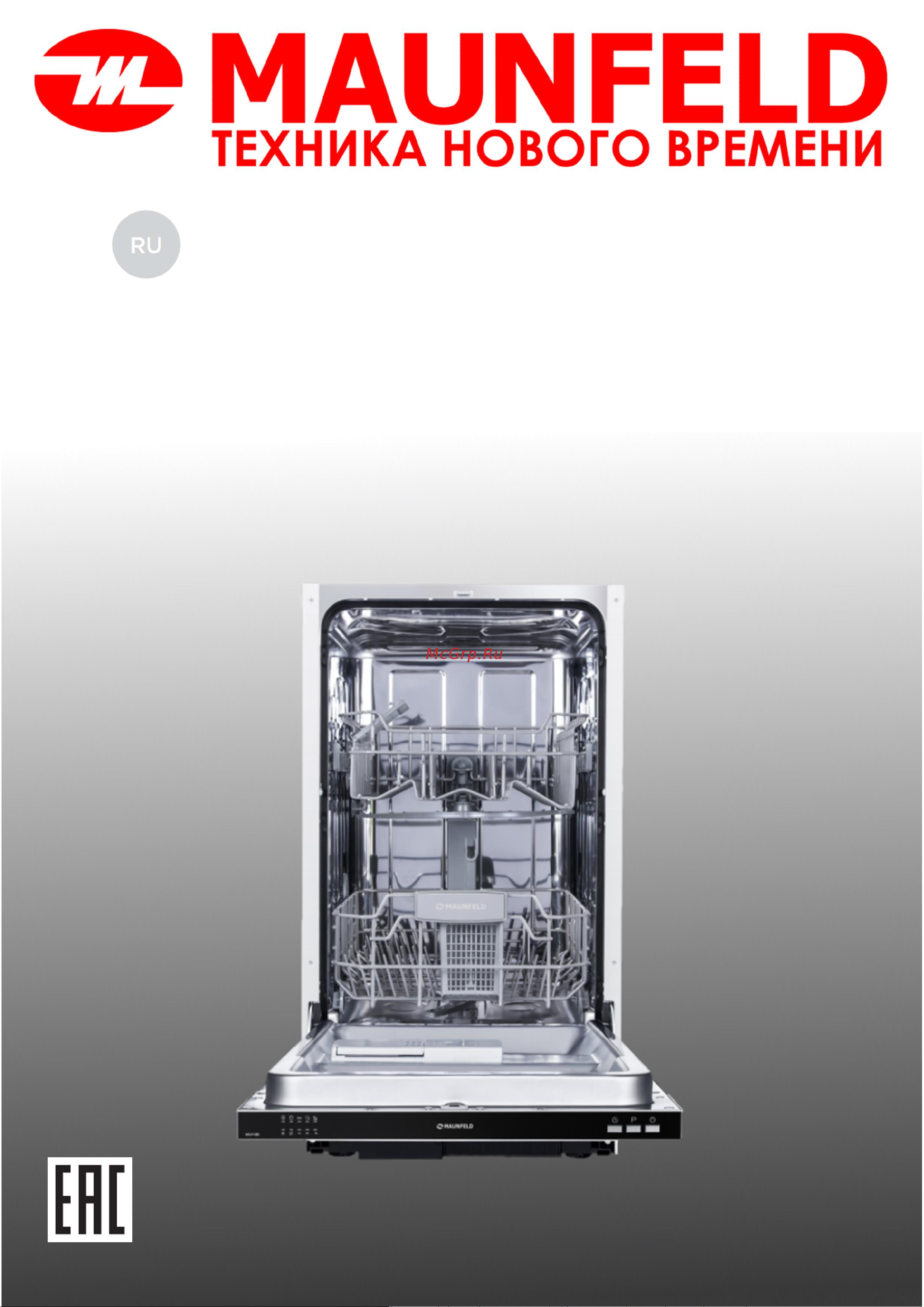 Maunfeld MLP4529A01 Light Beam Инструкция по эксплуатации онлайн