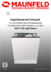 Maunfeld MLP-123I Light Beam Инструкция по эксплуатации