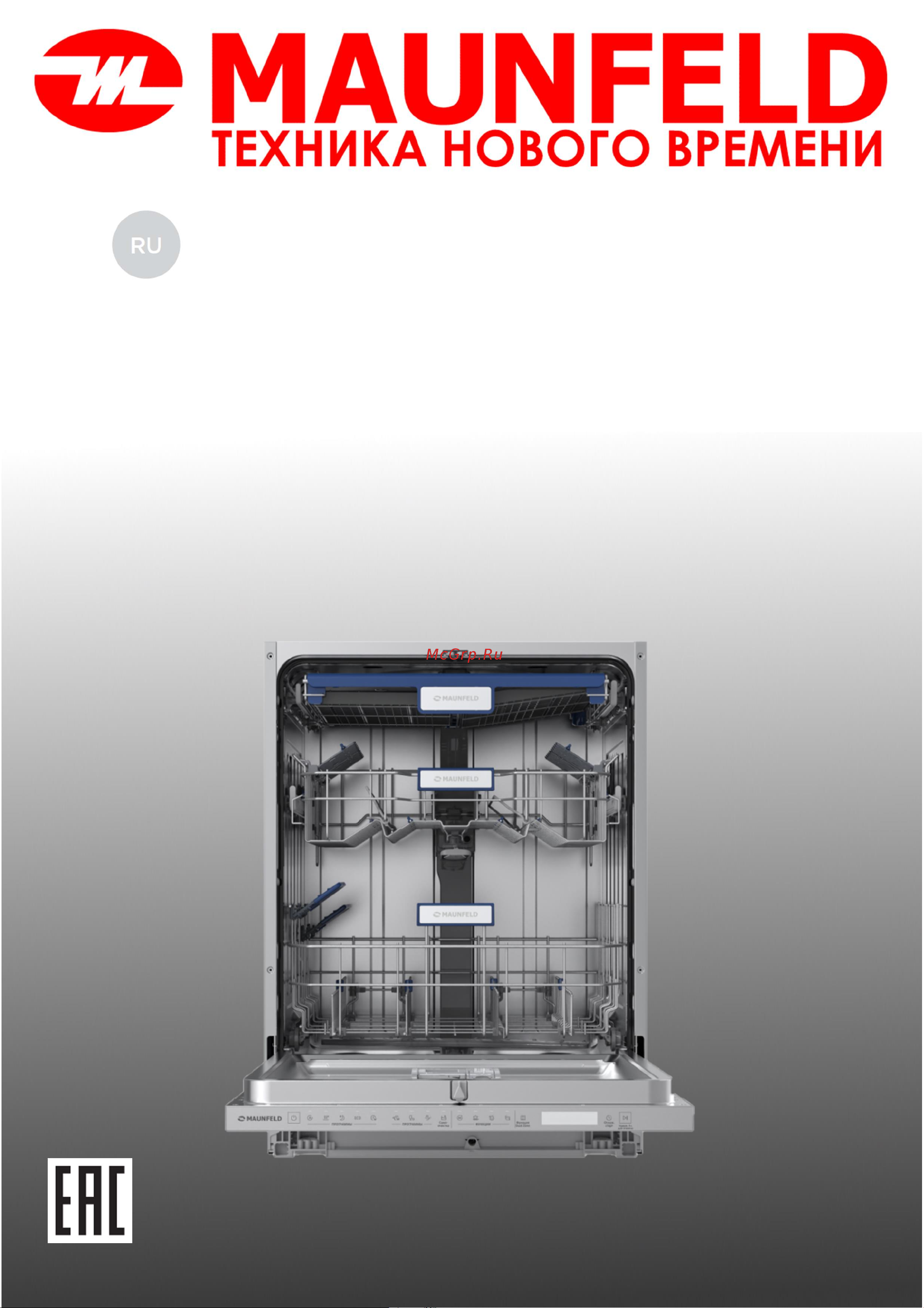 Maunfeld MLP60330T Smart Beam Inverter Инструкция по эксплуатации онлайн