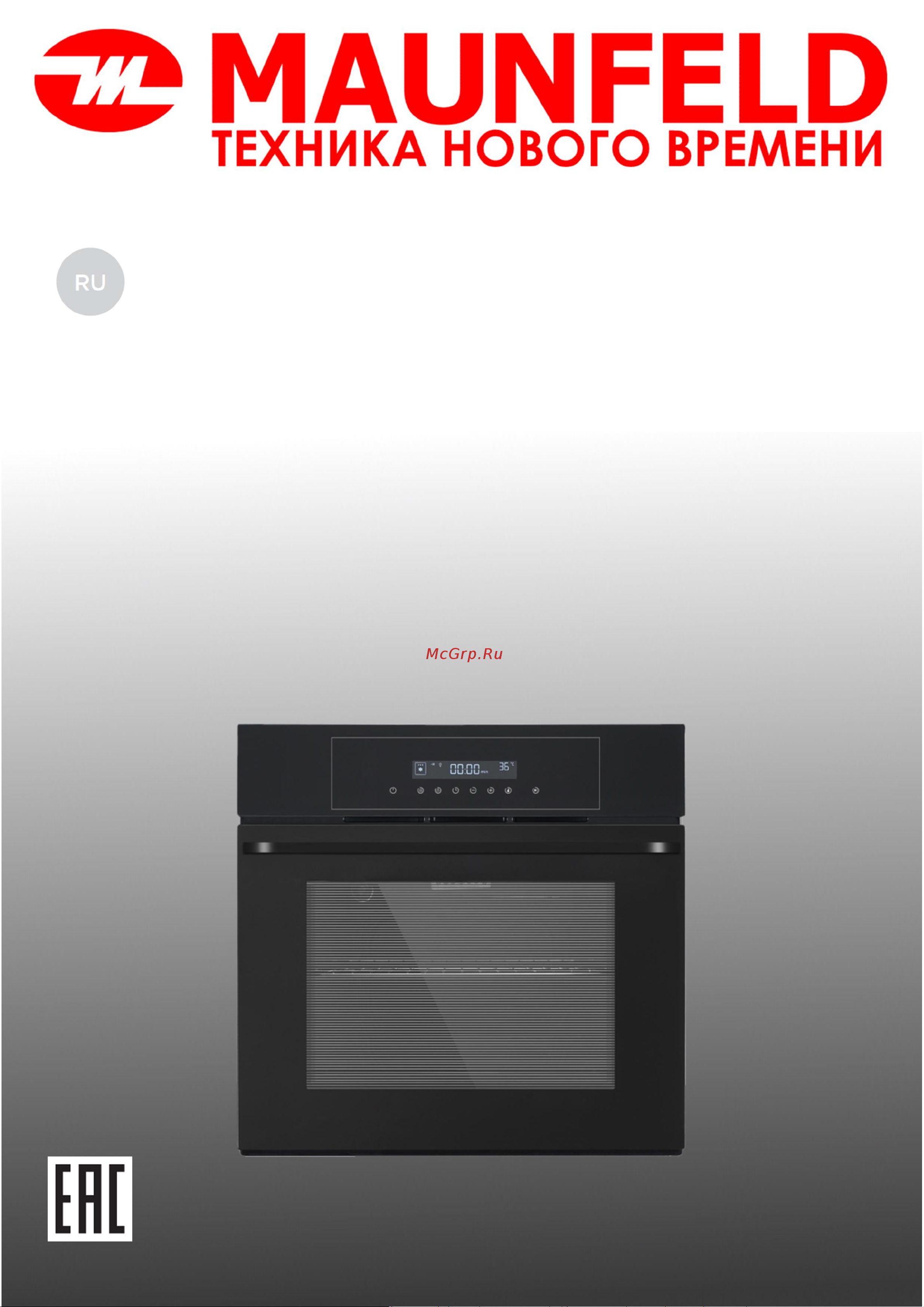 Maunfeld AEOD60103B2 Инструкция по эксплуатации онлайн
