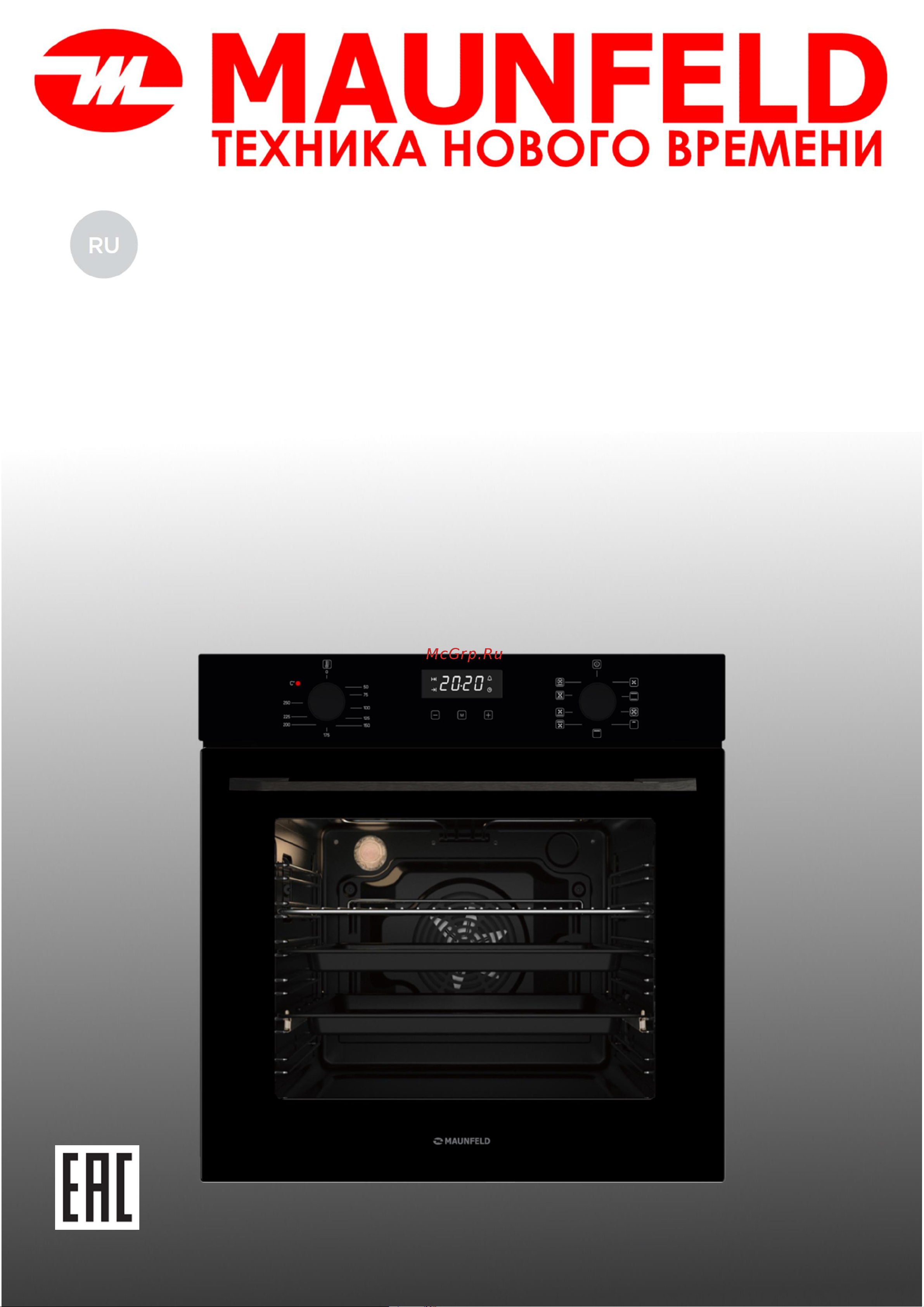Maunfeld EOEM7610DGR Инструкция по эксплуатации онлайн