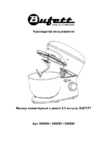 Bufett SMP 286 (640286) Инструкция по эксплуатации