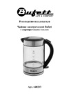 Bufett LKT 293G (640293) Инструкция по эксплуатации