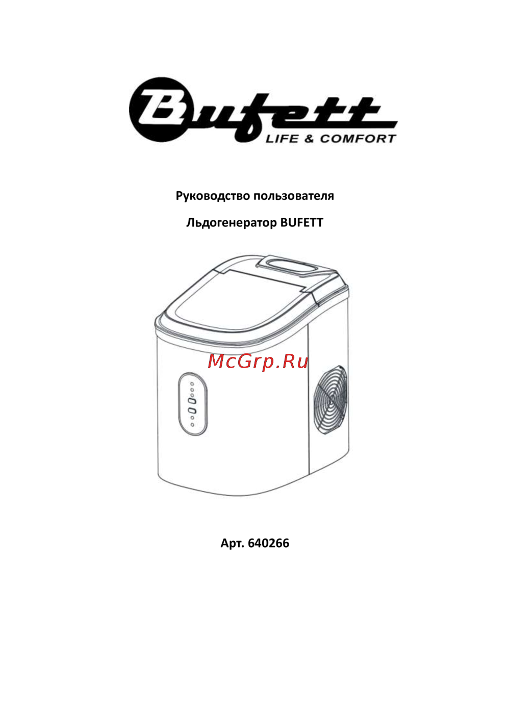 Bufett SIM 266 (640266) Инструкция по эксплуатации
