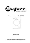 Bufett MWM 550 (640550) Инструкция по эксплуатации