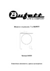 Bufett MWM 551 (640551) Инструкция по эксплуатации