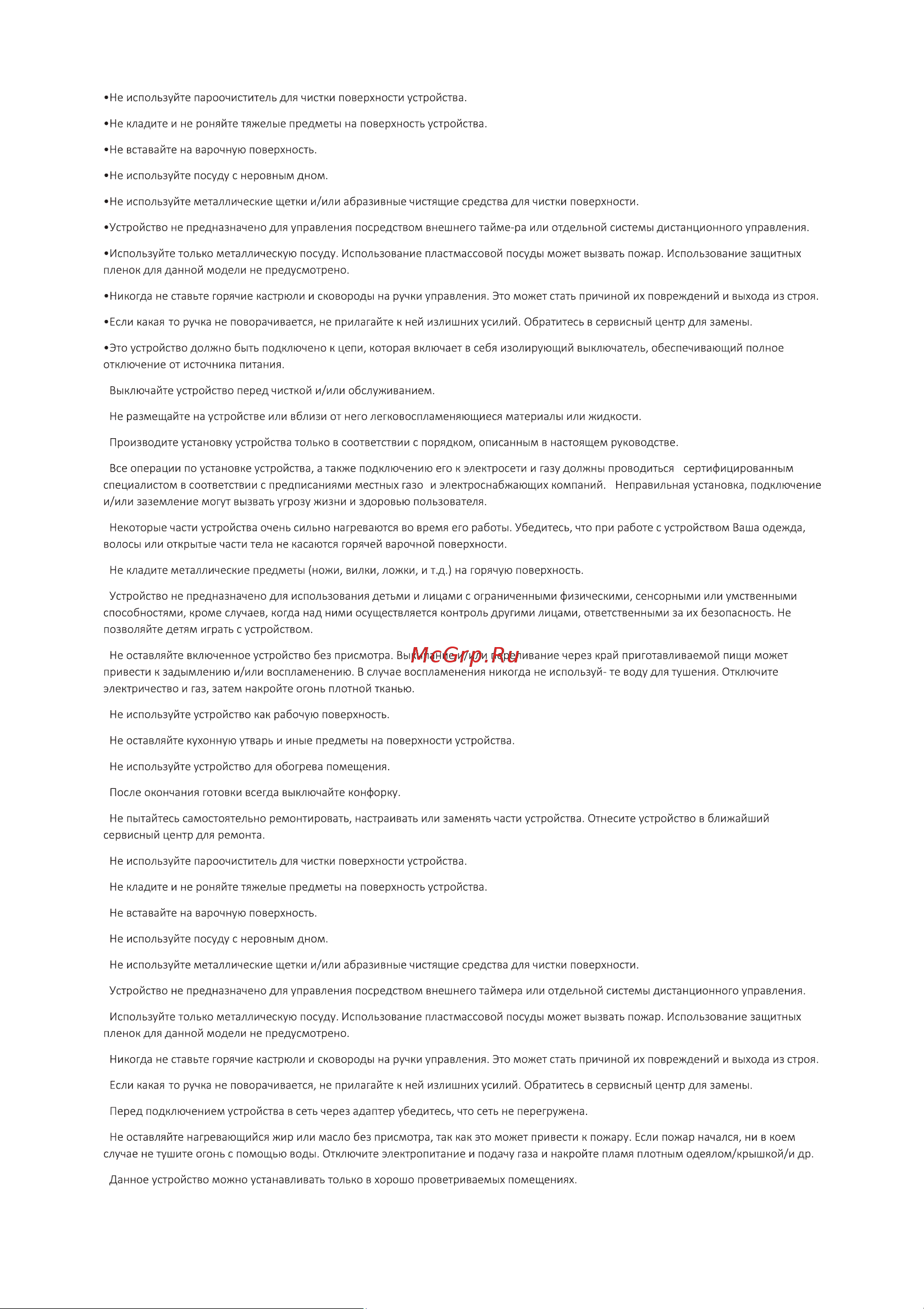 Evelux HEG 615 BG Инструкция по эксплуатации онлайн [5/24] 903749