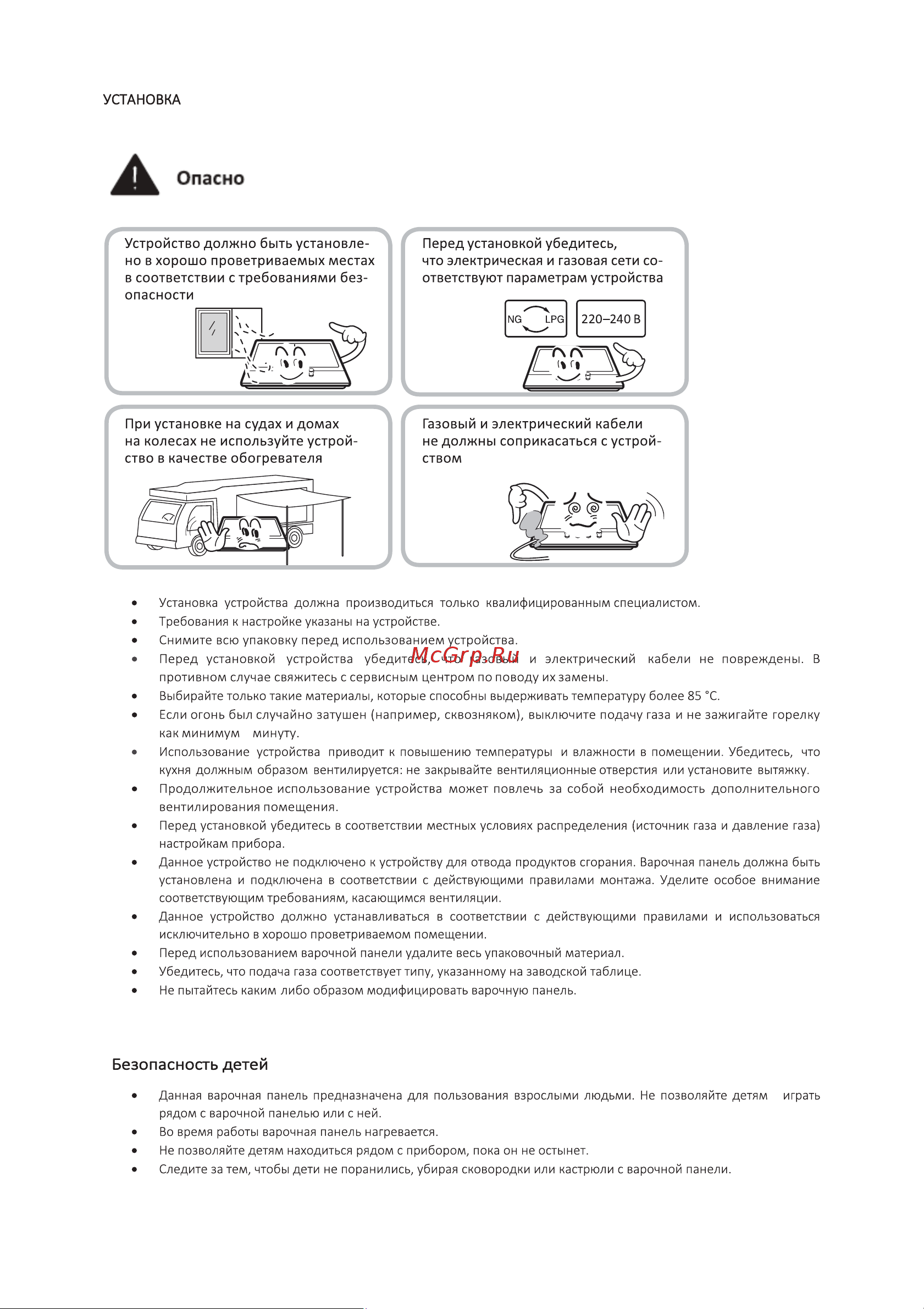 Evelux HEG 633 X Инструкция по эксплуатации онлайн [7/24] 903746